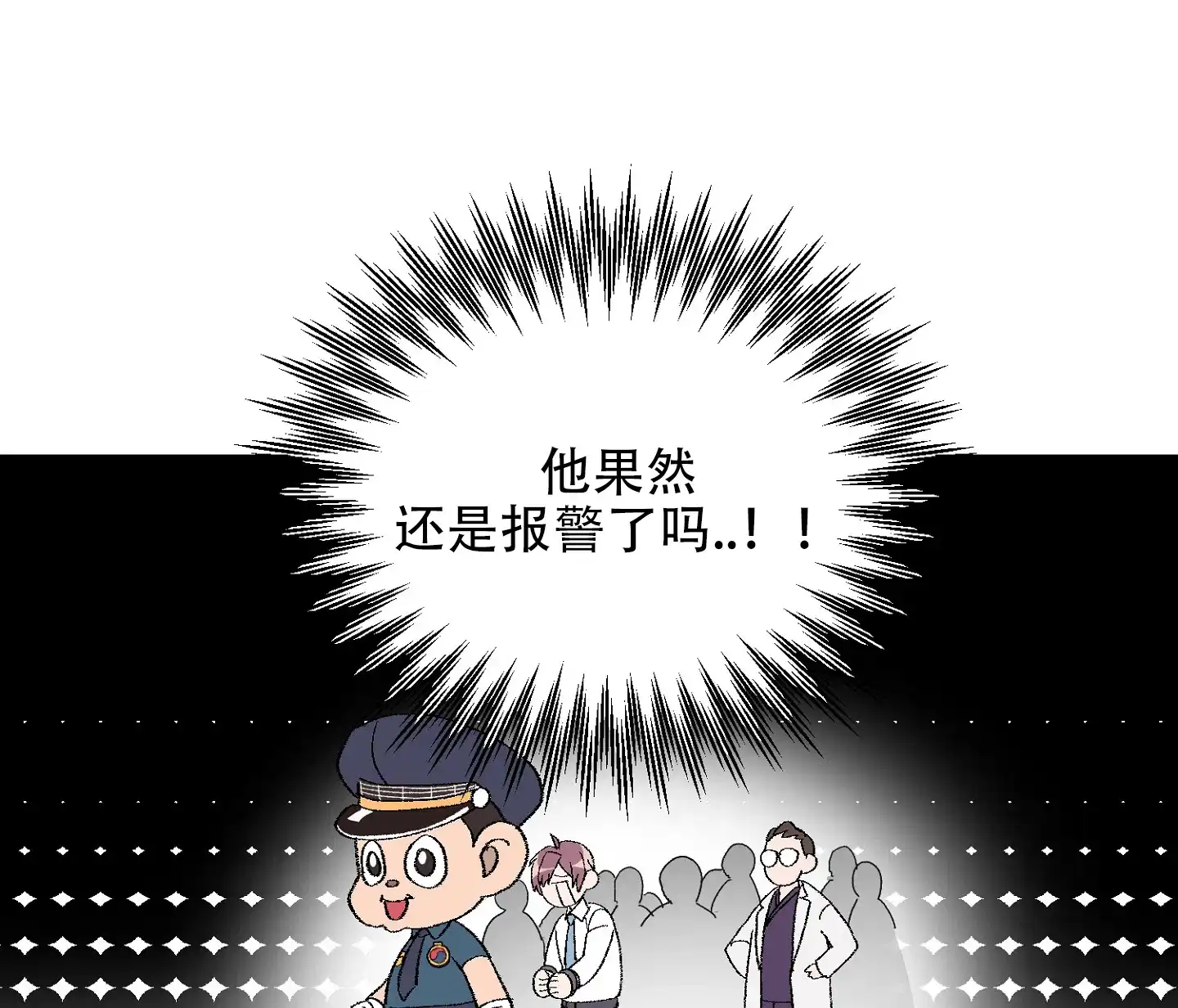 《绝佳按摩体验》第2话 第18页