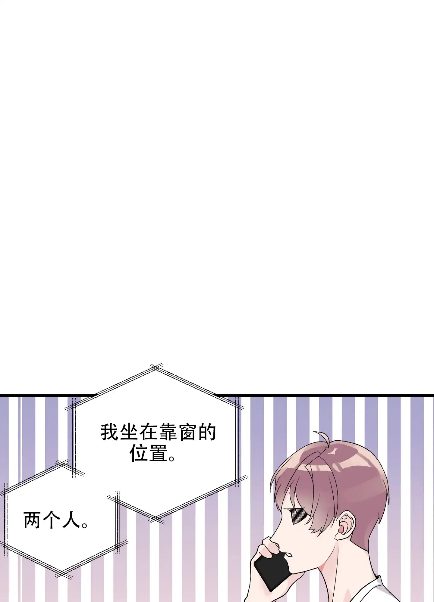 《绝佳按摩体验》第2话 第29页