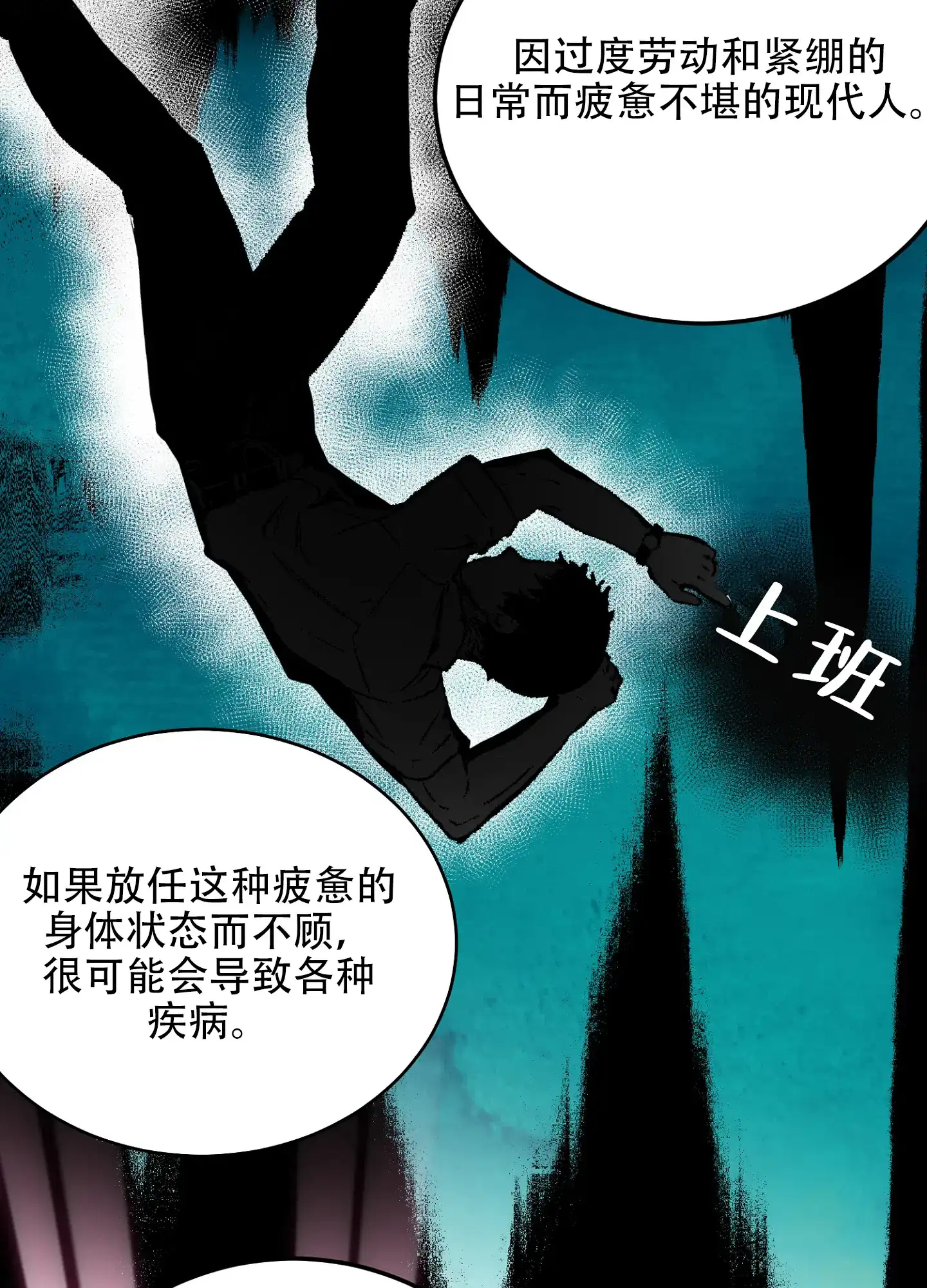 《绝佳按摩体验》第2话 第42页