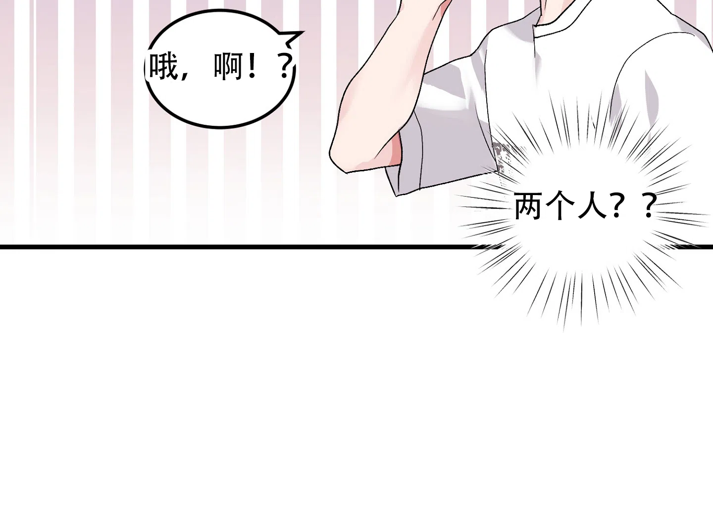 《绝佳按摩体验》第2话 第30页