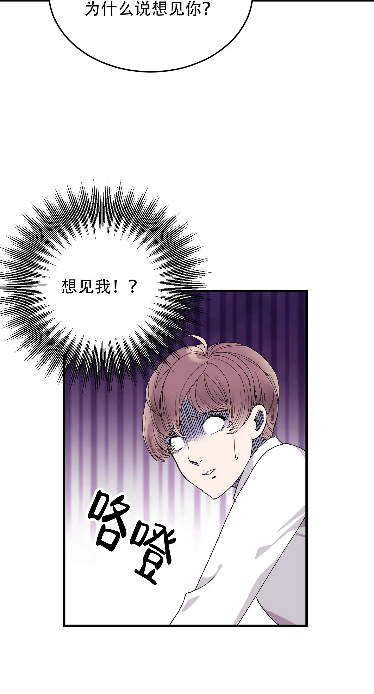 《绝佳按摩体验》第2话 第17页