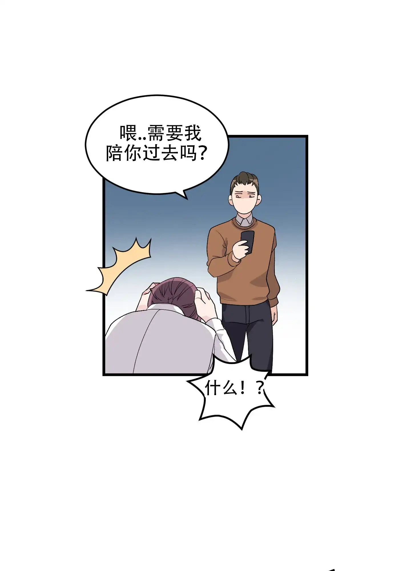《绝佳按摩体验》第2话 第20页
