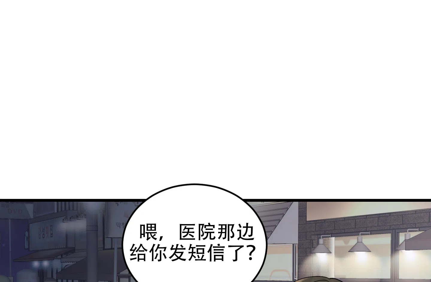 《绝佳按摩体验》第2话 第13页
