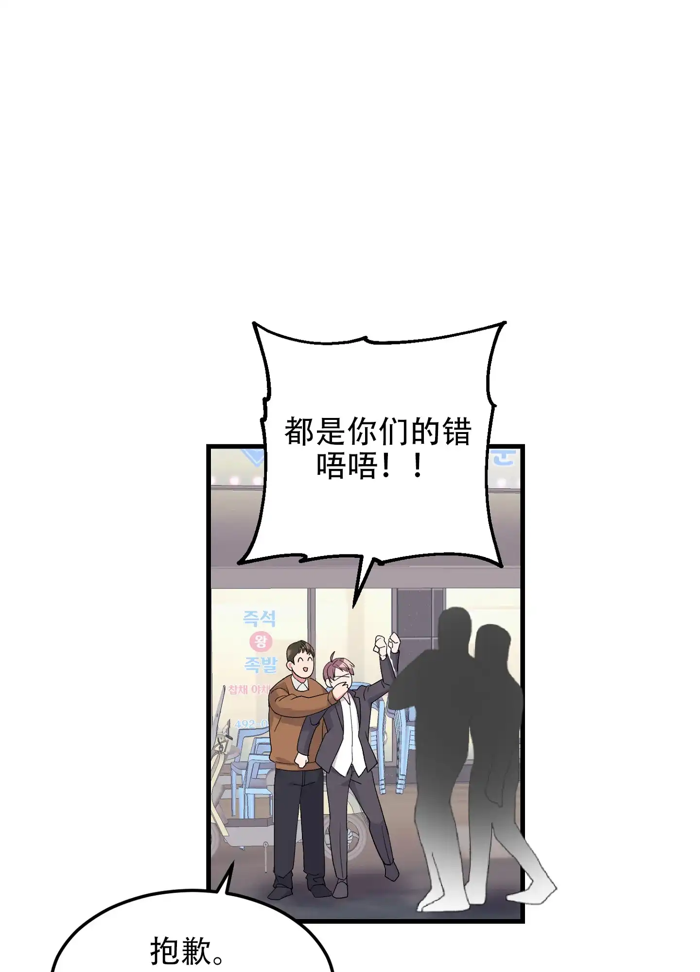 《绝佳按摩体验》第2话 第5页