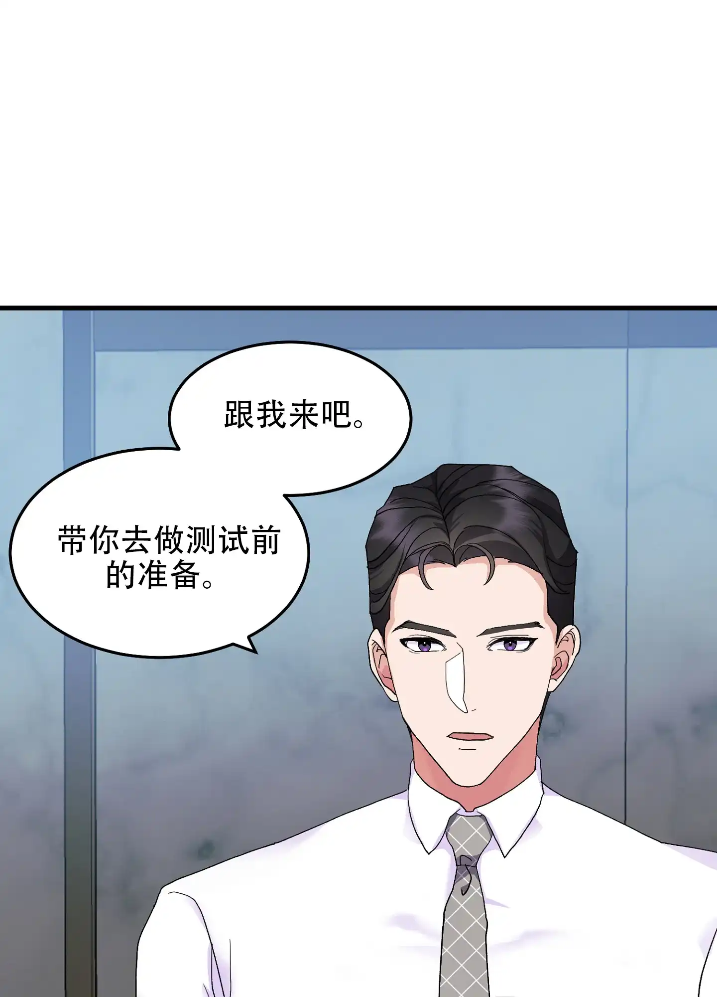 《绝佳按摩体验》第3话 第22页