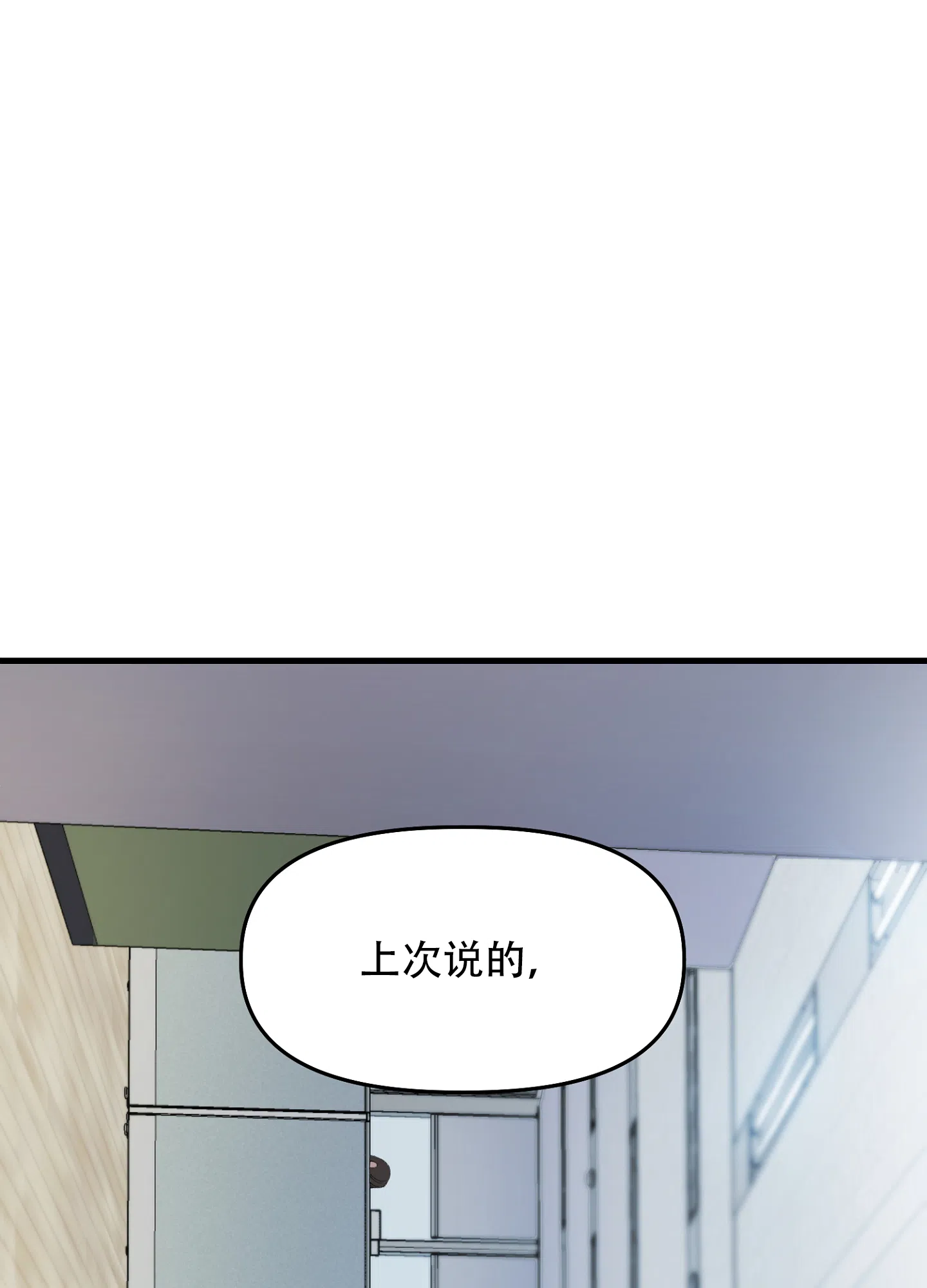 《绝佳按摩体验》第3话 第25页