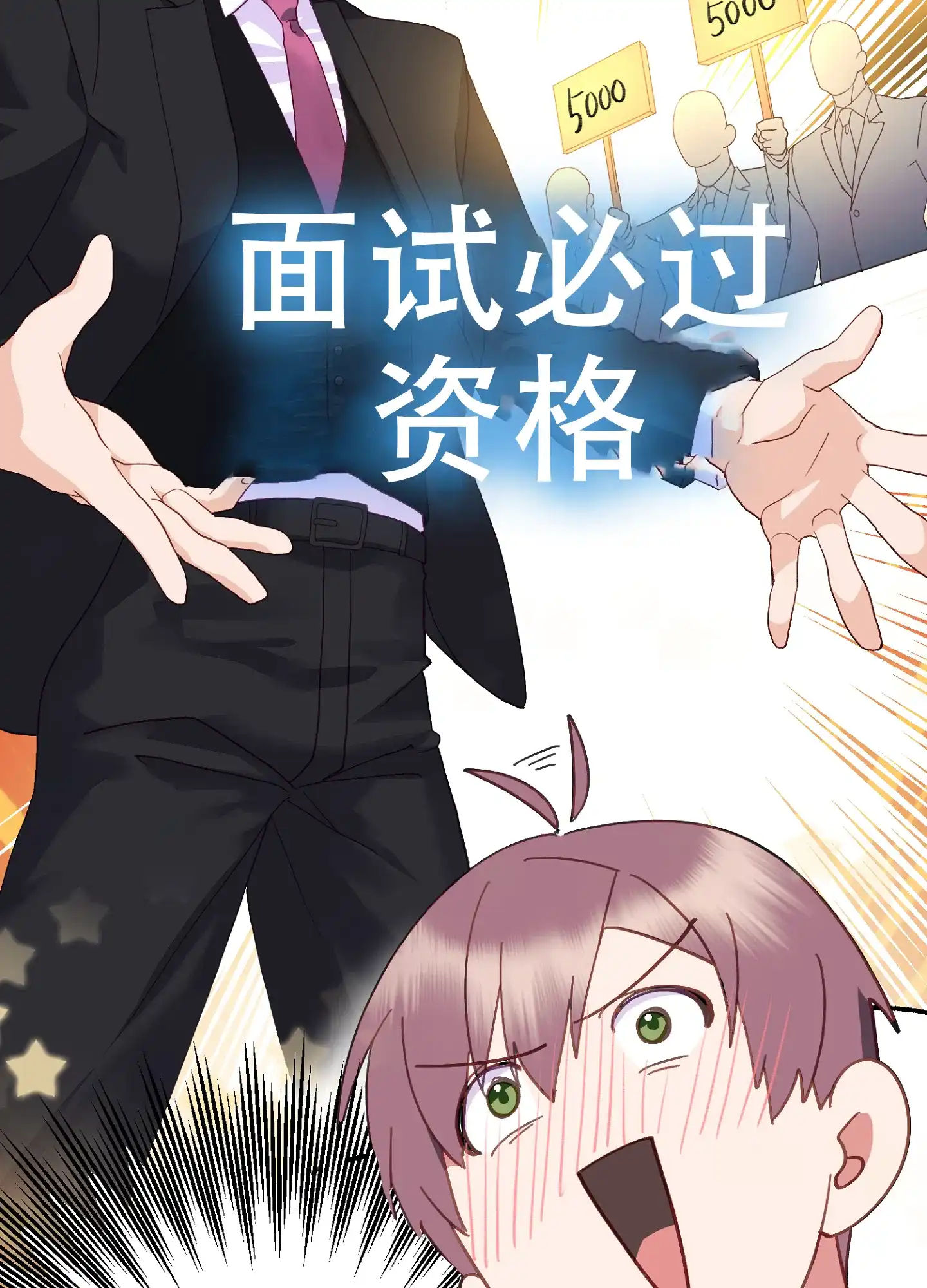 《绝佳按摩体验》第3话 第13页
