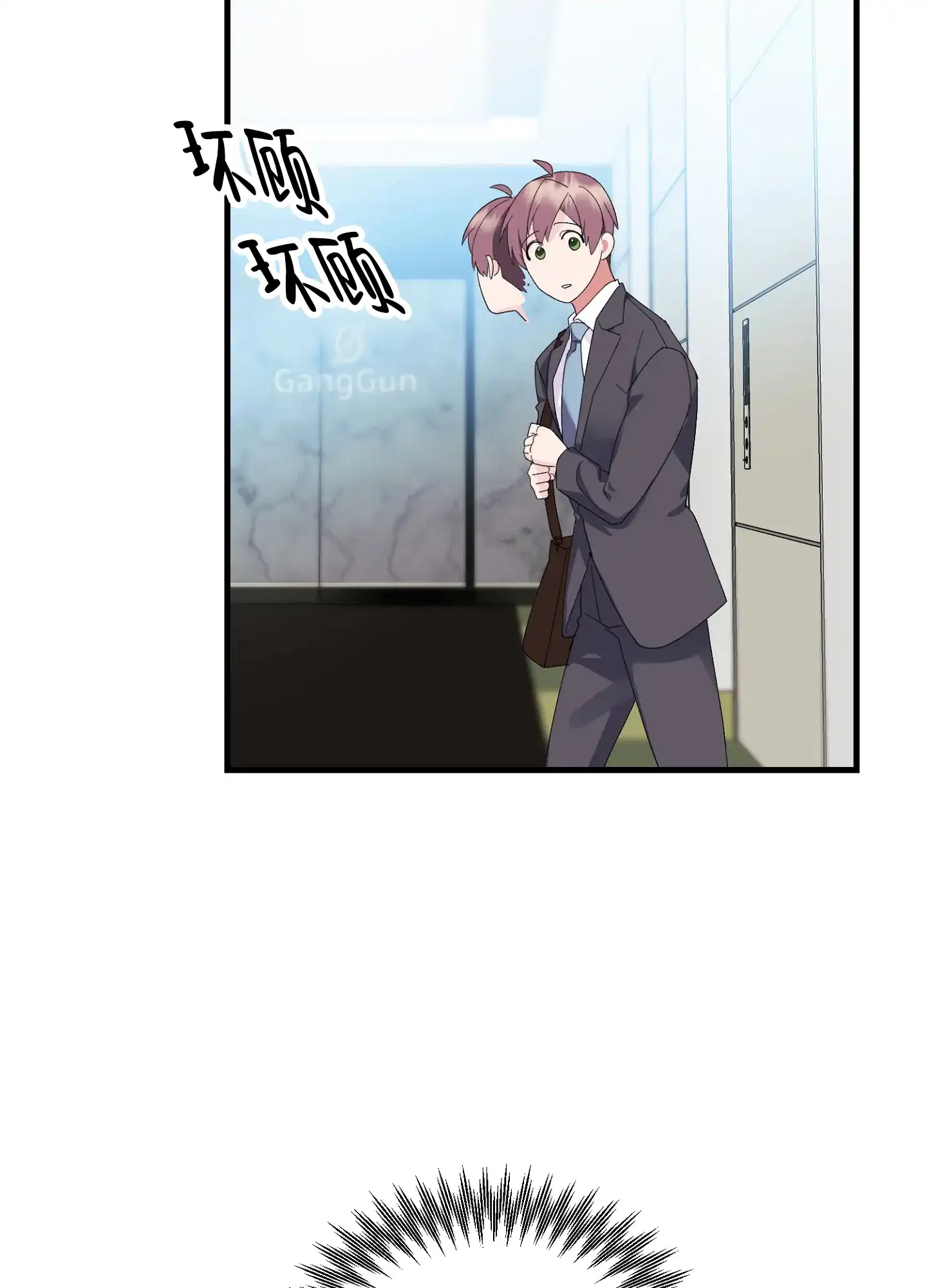 《绝佳按摩体验》第3话 第19页