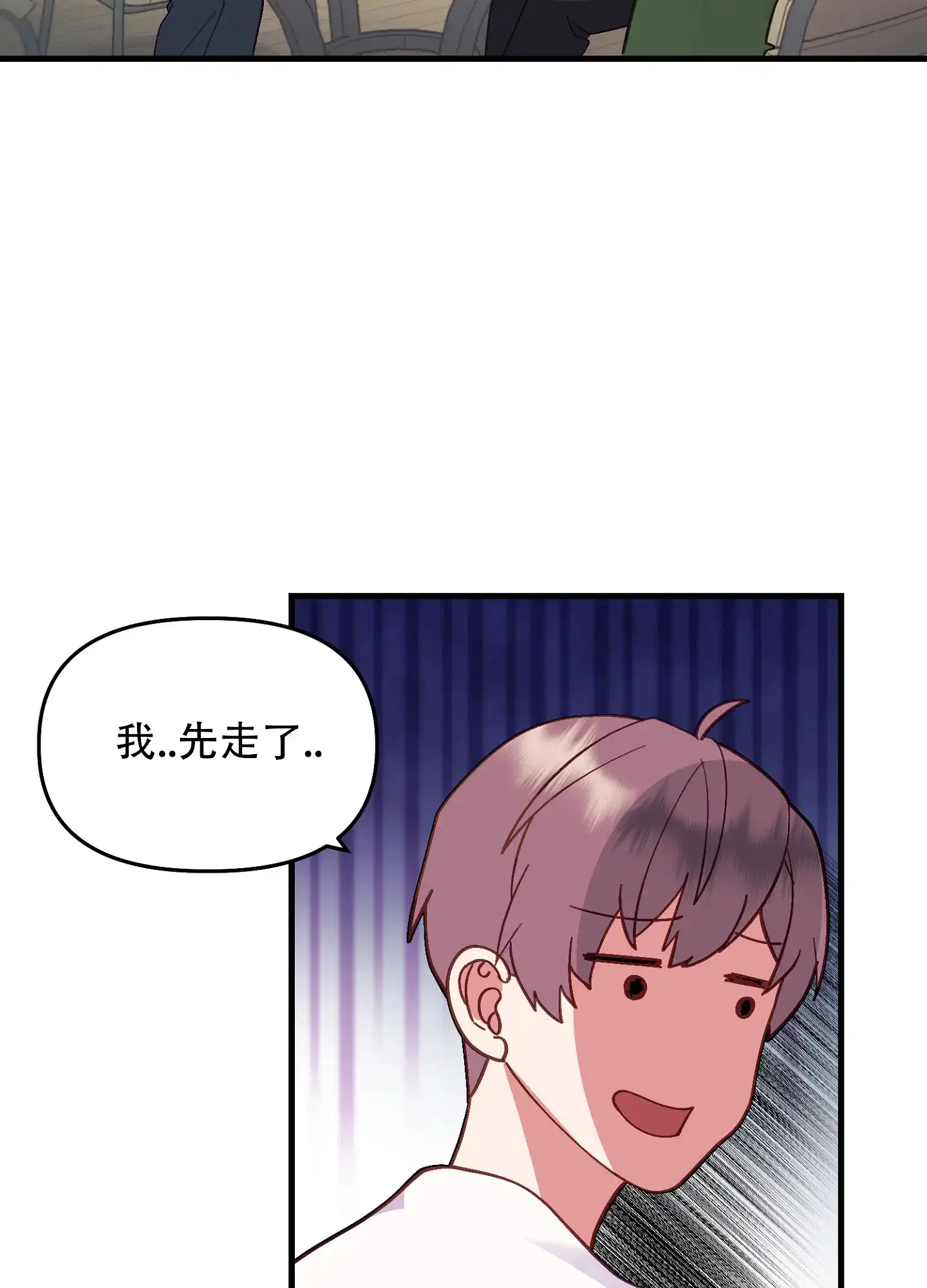 《绝佳按摩体验》第3话 第7页
