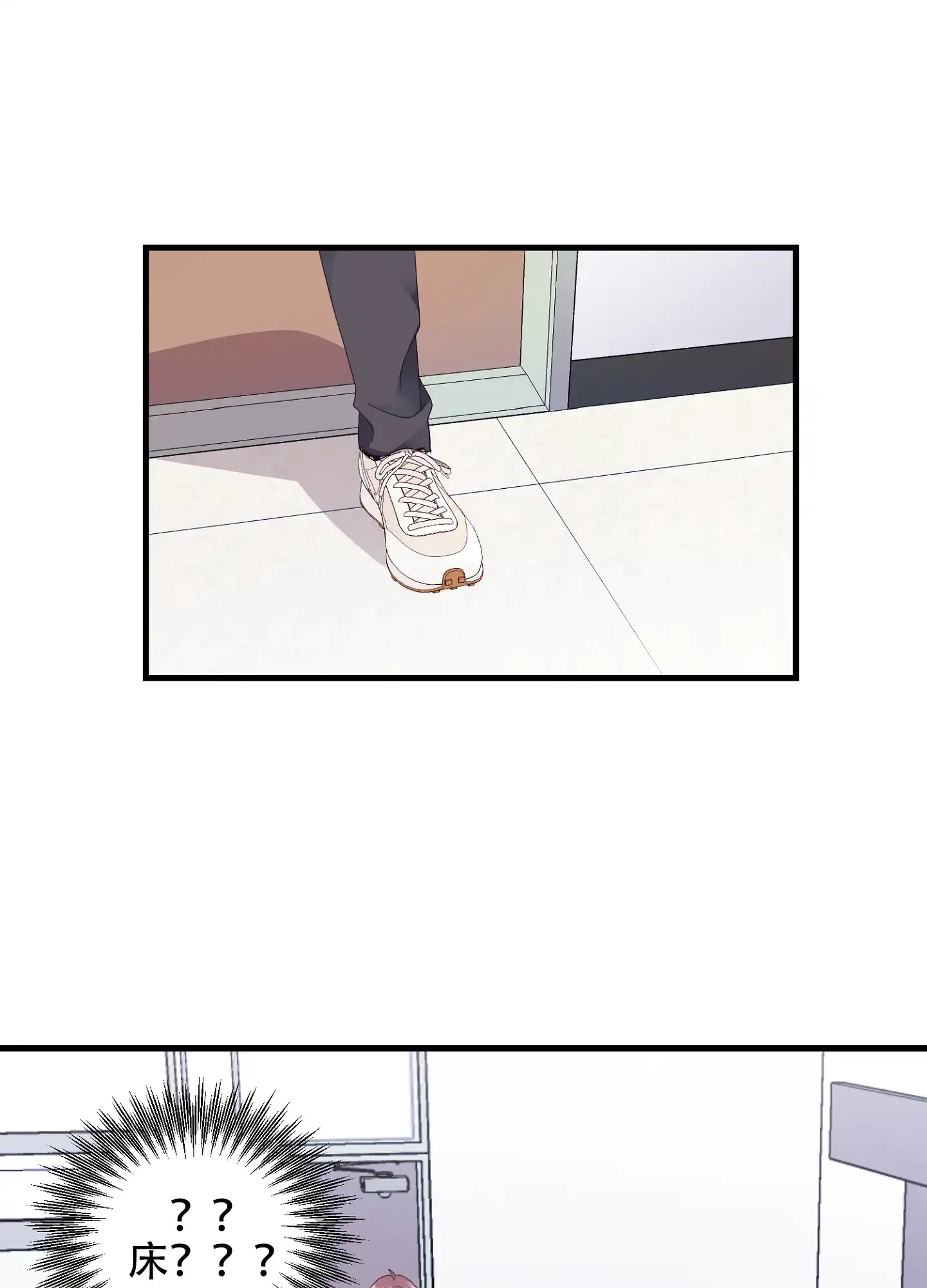 《绝佳按摩体验》第3话 第33页