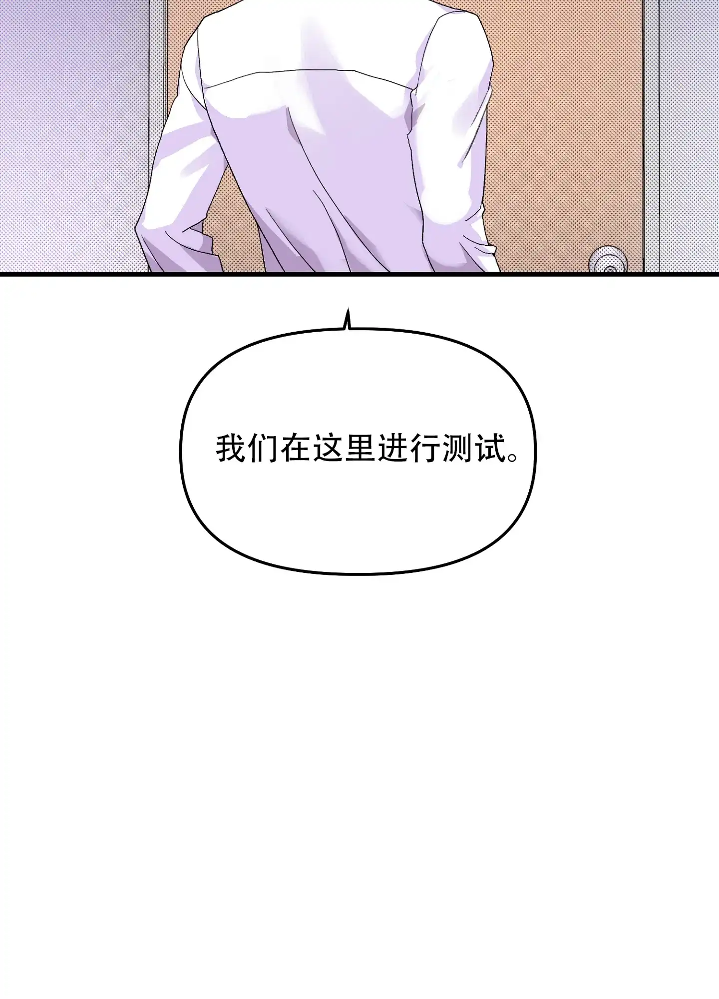 《绝佳按摩体验》第3话 第32页