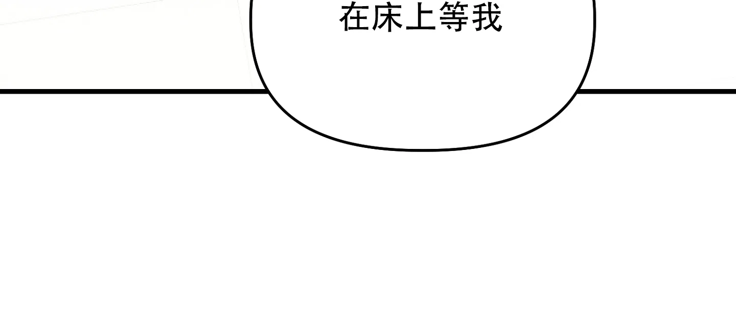 《绝佳按摩体验》第3话 第35页