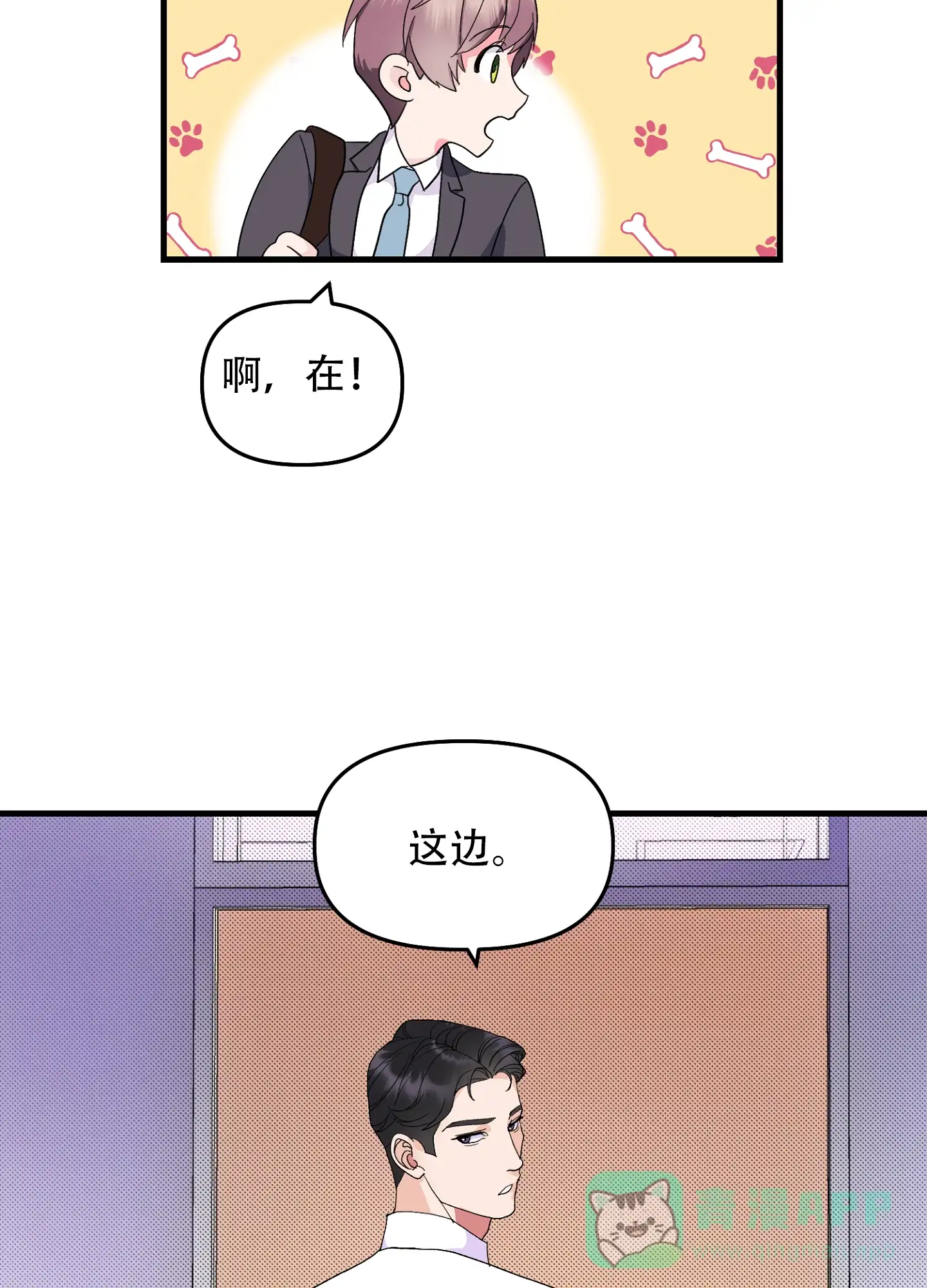 《绝佳按摩体验》第3话 第31页
