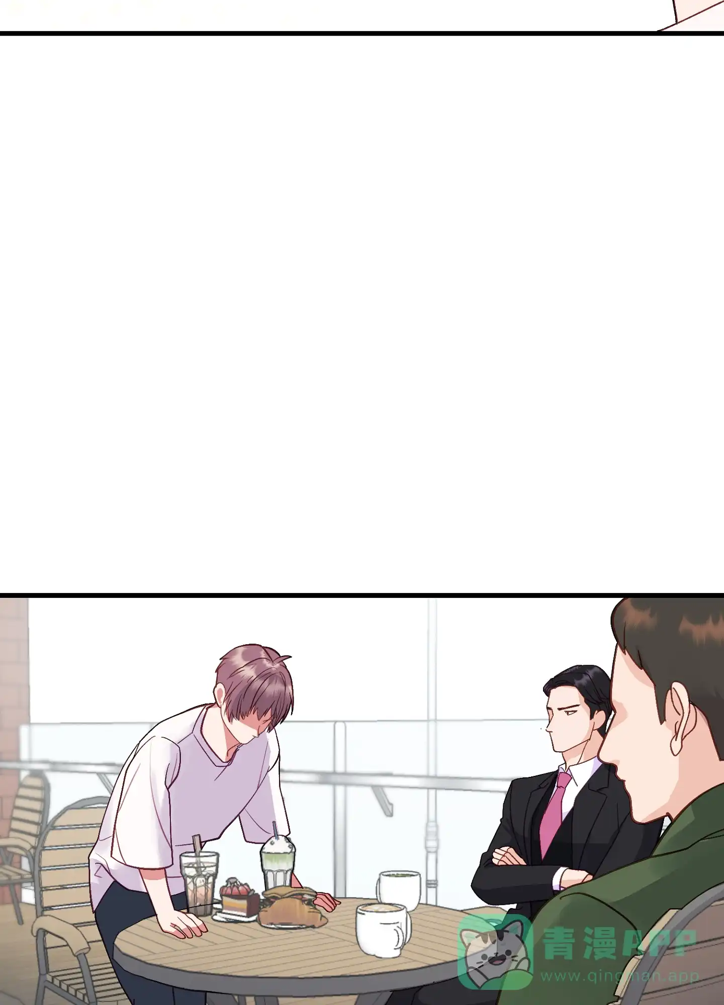 《绝佳按摩体验》第3话 第6页