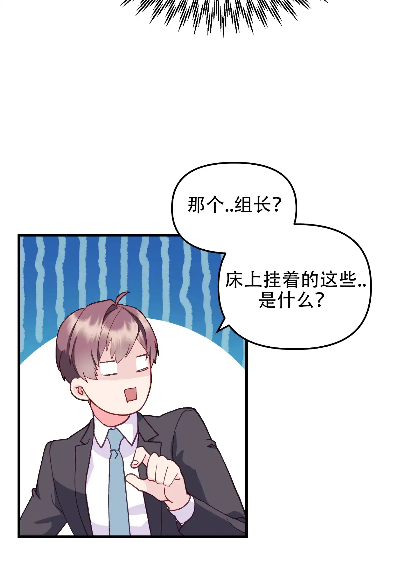 《绝佳按摩体验》第4话 第4页