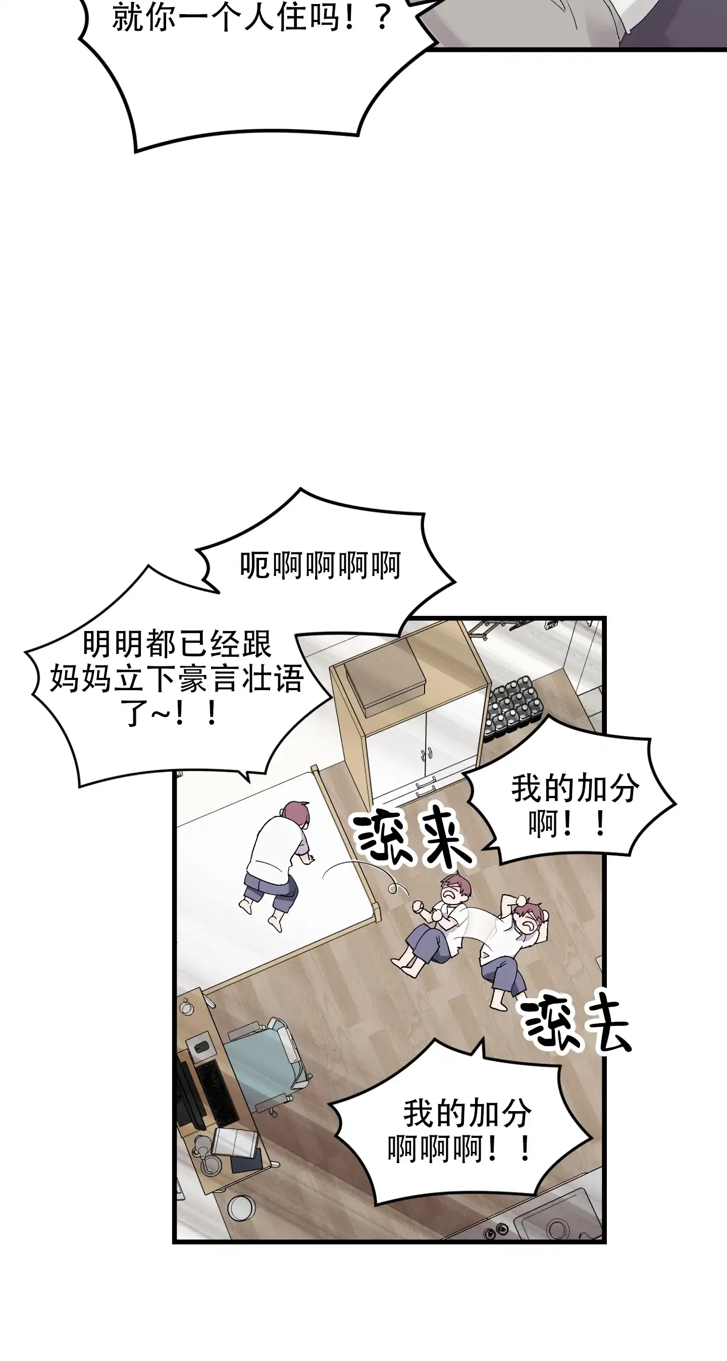 《绝佳按摩体验》第4话 第25页