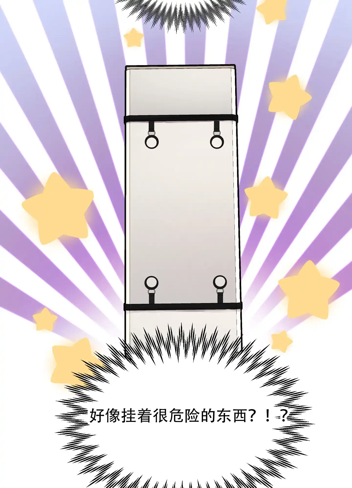 《绝佳按摩体验》第4话 第3页