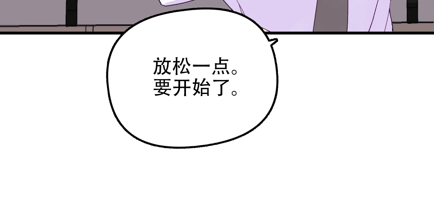 《绝佳按摩体验》第4话 第18页