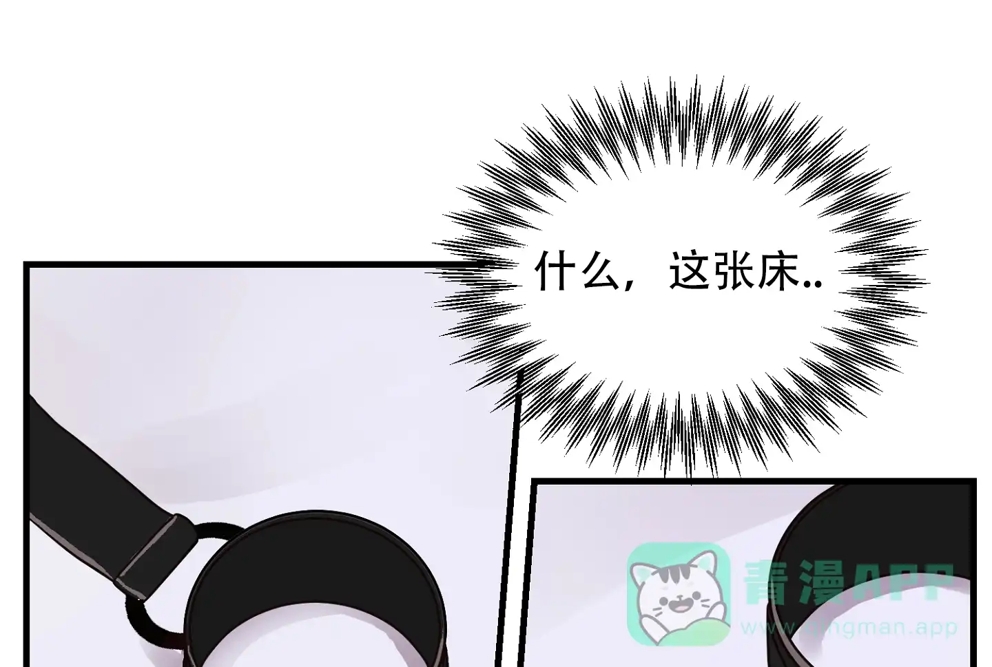 《绝佳按摩体验》第4话 第1页