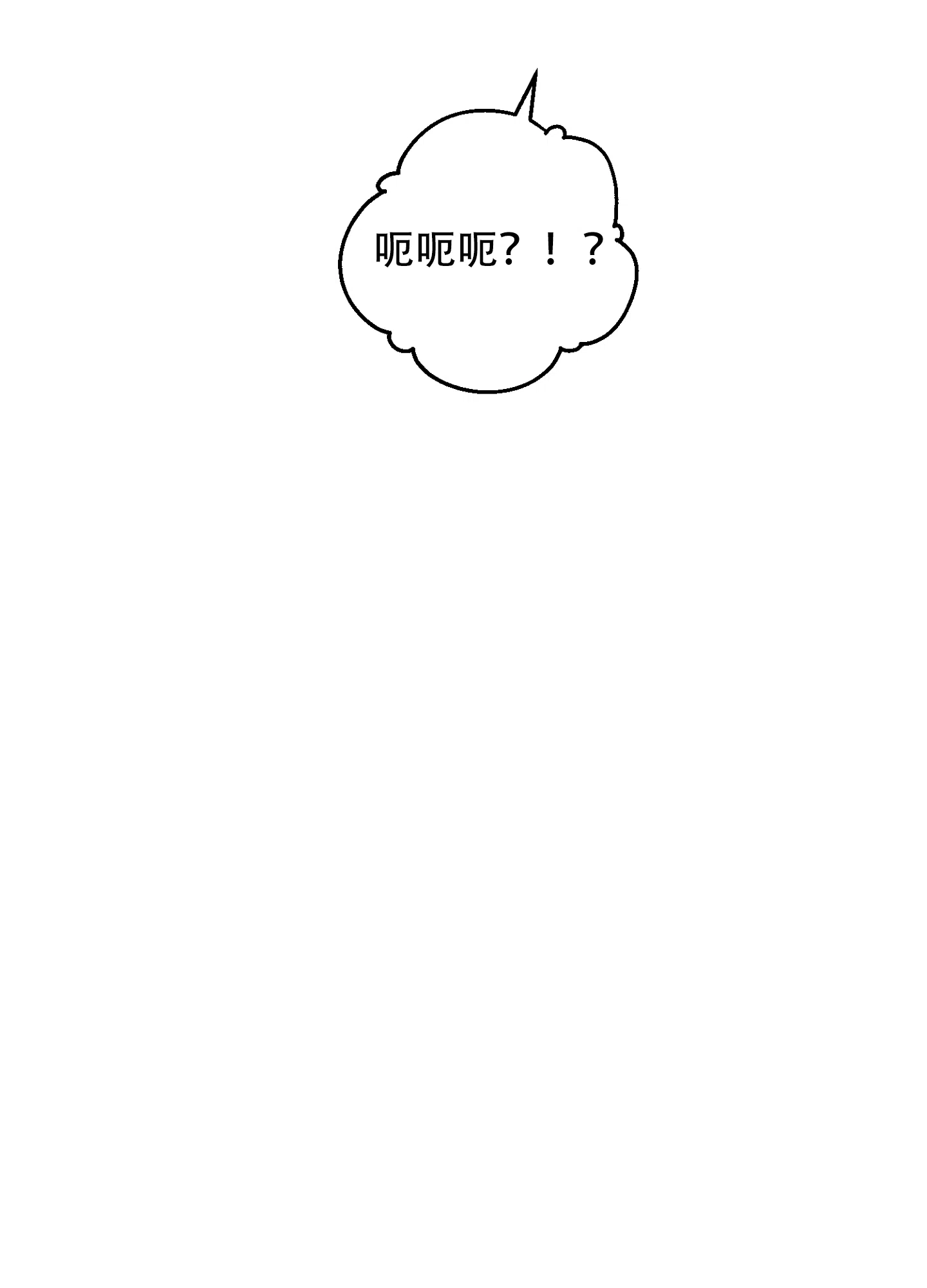 《绝佳按摩体验》第4话 第32页