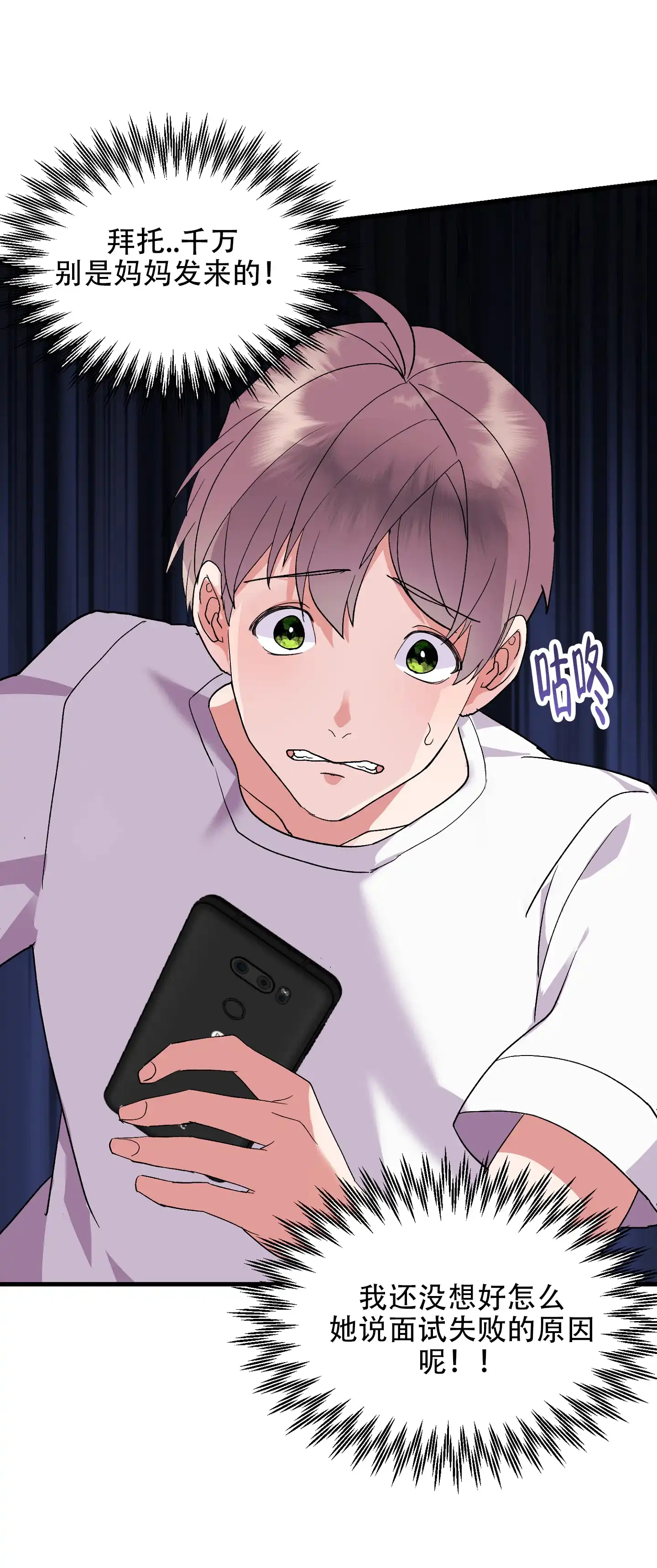 《绝佳按摩体验》第4话 第29页