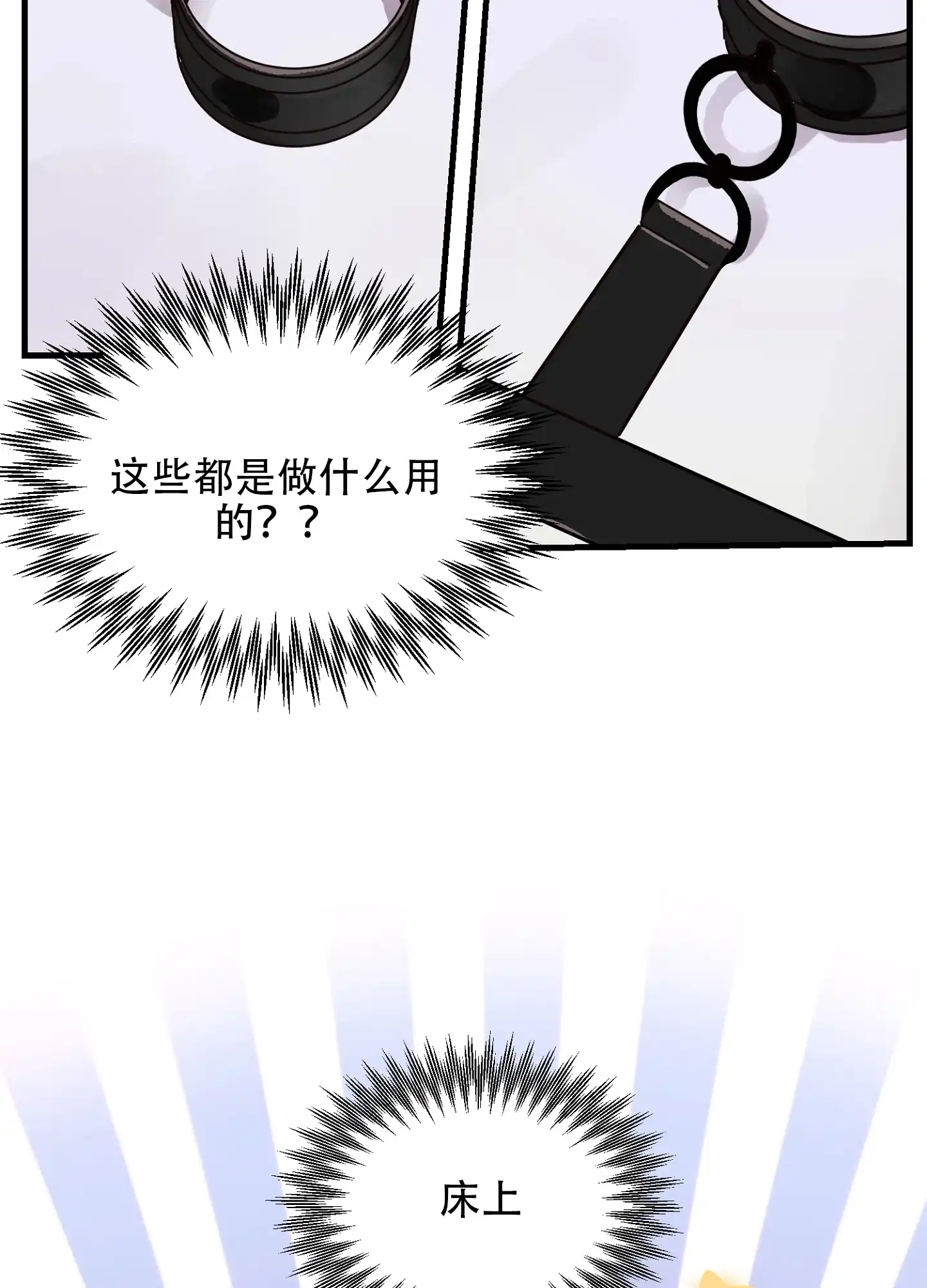 《绝佳按摩体验》第4话 第2页