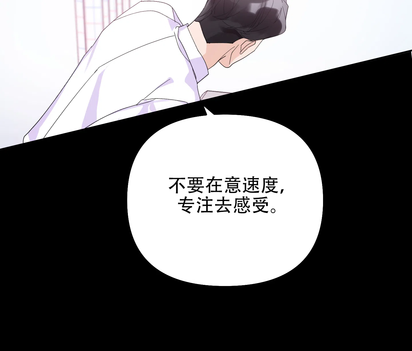 《绝佳按摩体验》第5话 第12页