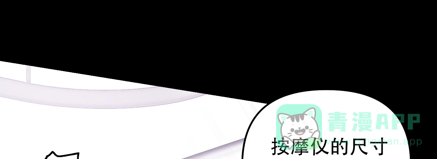 《绝佳按摩体验》第5话 第16页