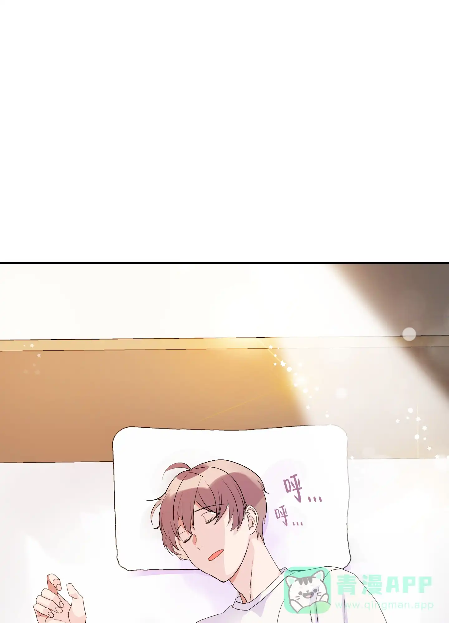 《绝佳按摩体验》第5话 第26页