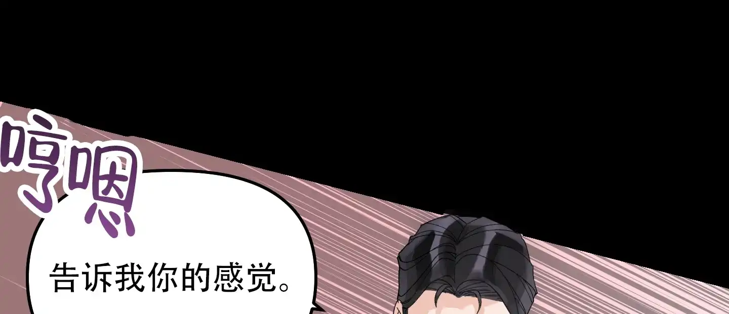 《绝佳按摩体验》第5话 第7页