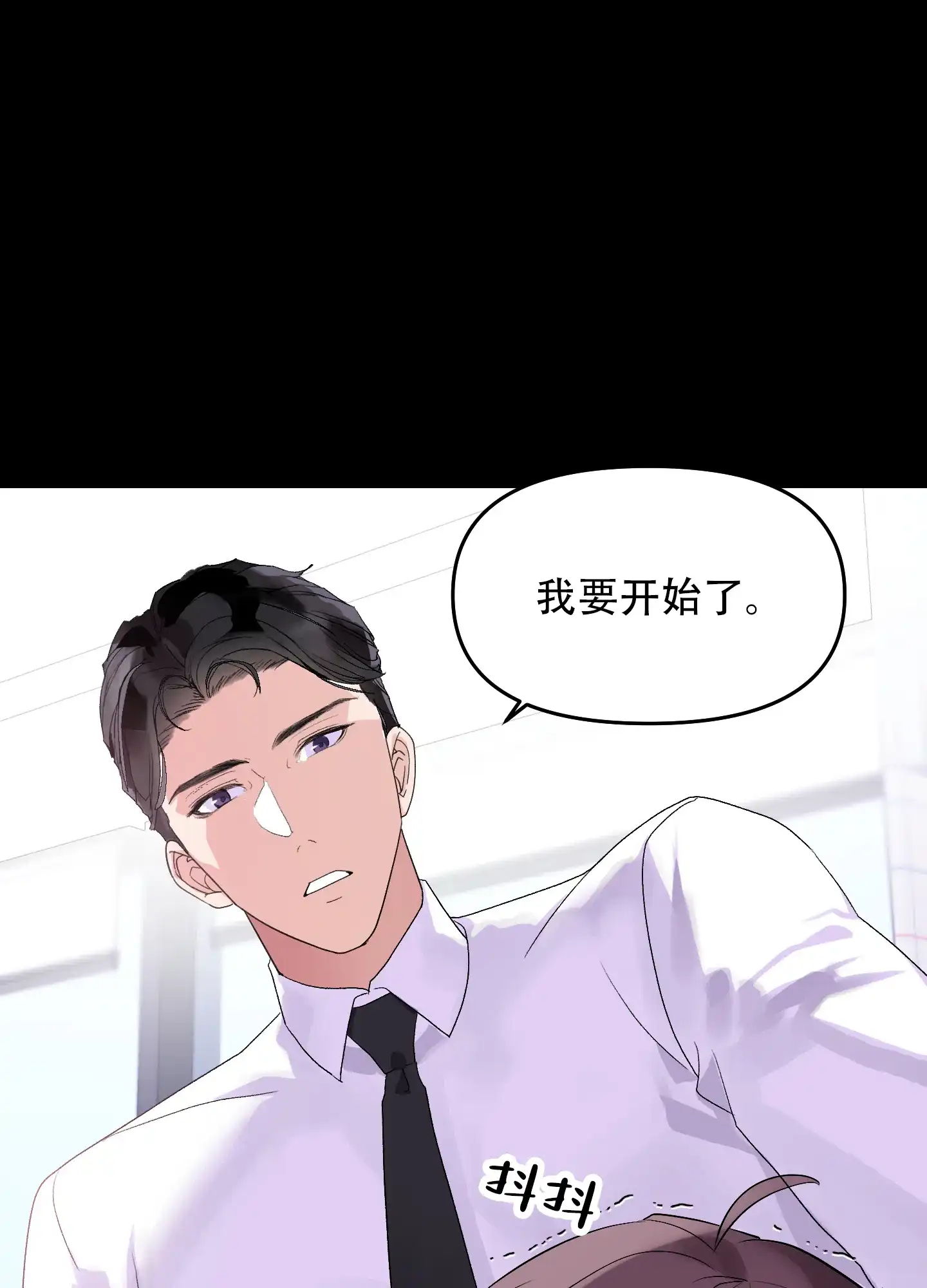 《绝佳按摩体验》第5话 第14页