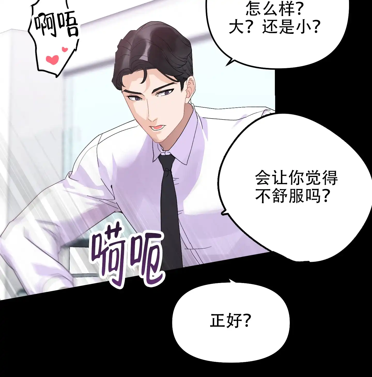 《绝佳按摩体验》第5话 第17页