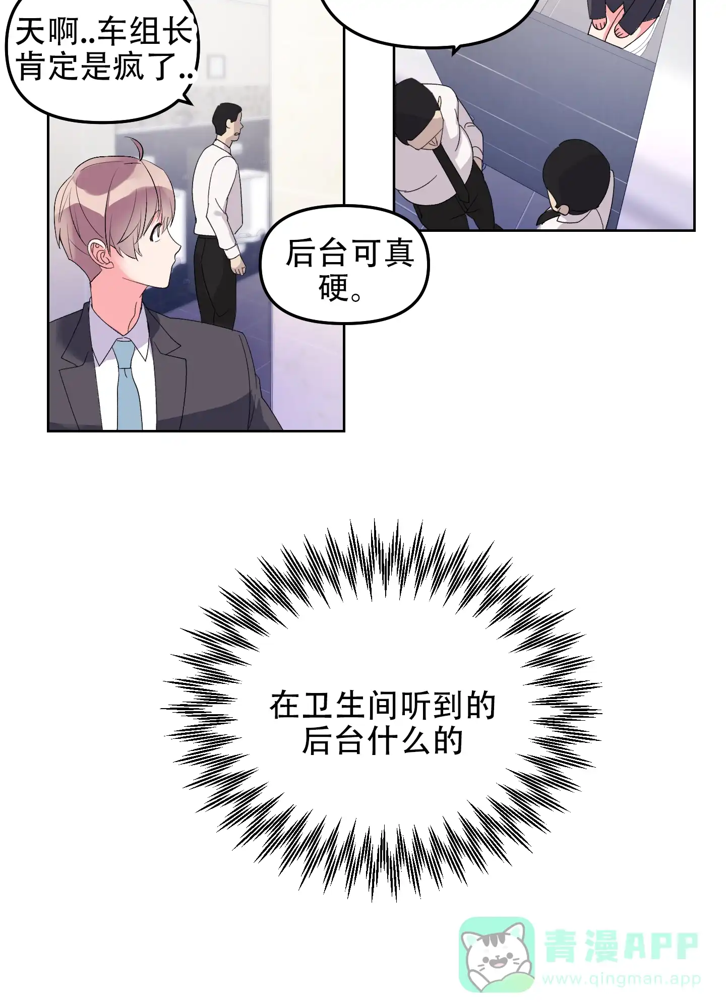《绝佳按摩体验》第6话 第26页