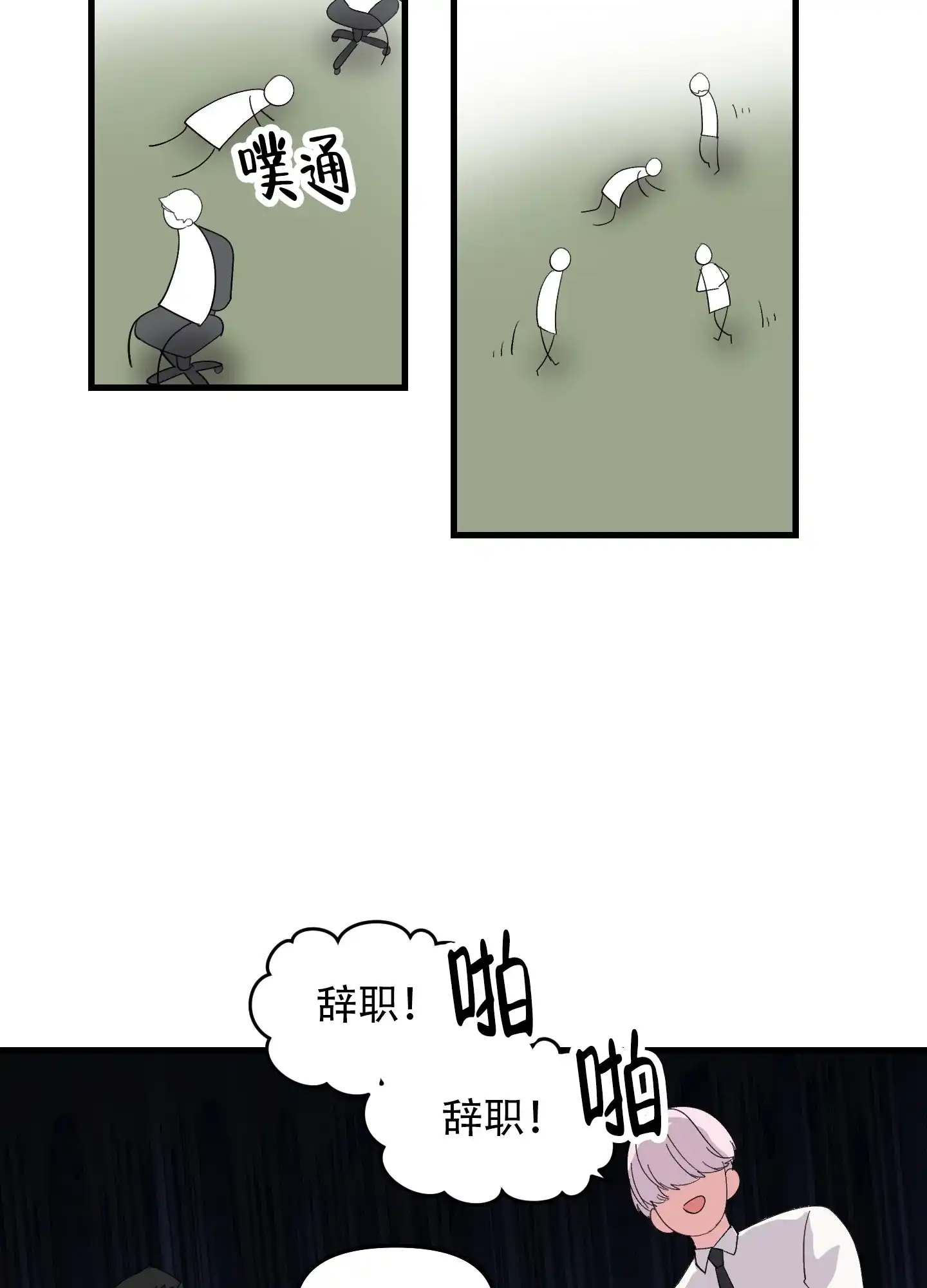 《绝佳按摩体验》第6话 第30页