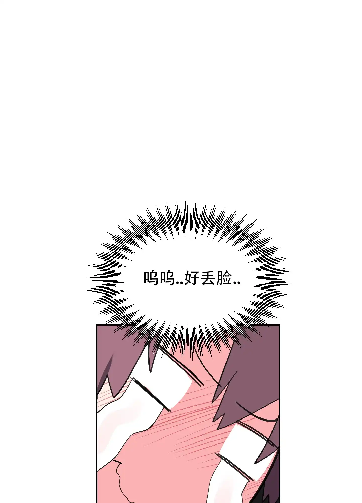 《绝佳按摩体验》第6话 第28页