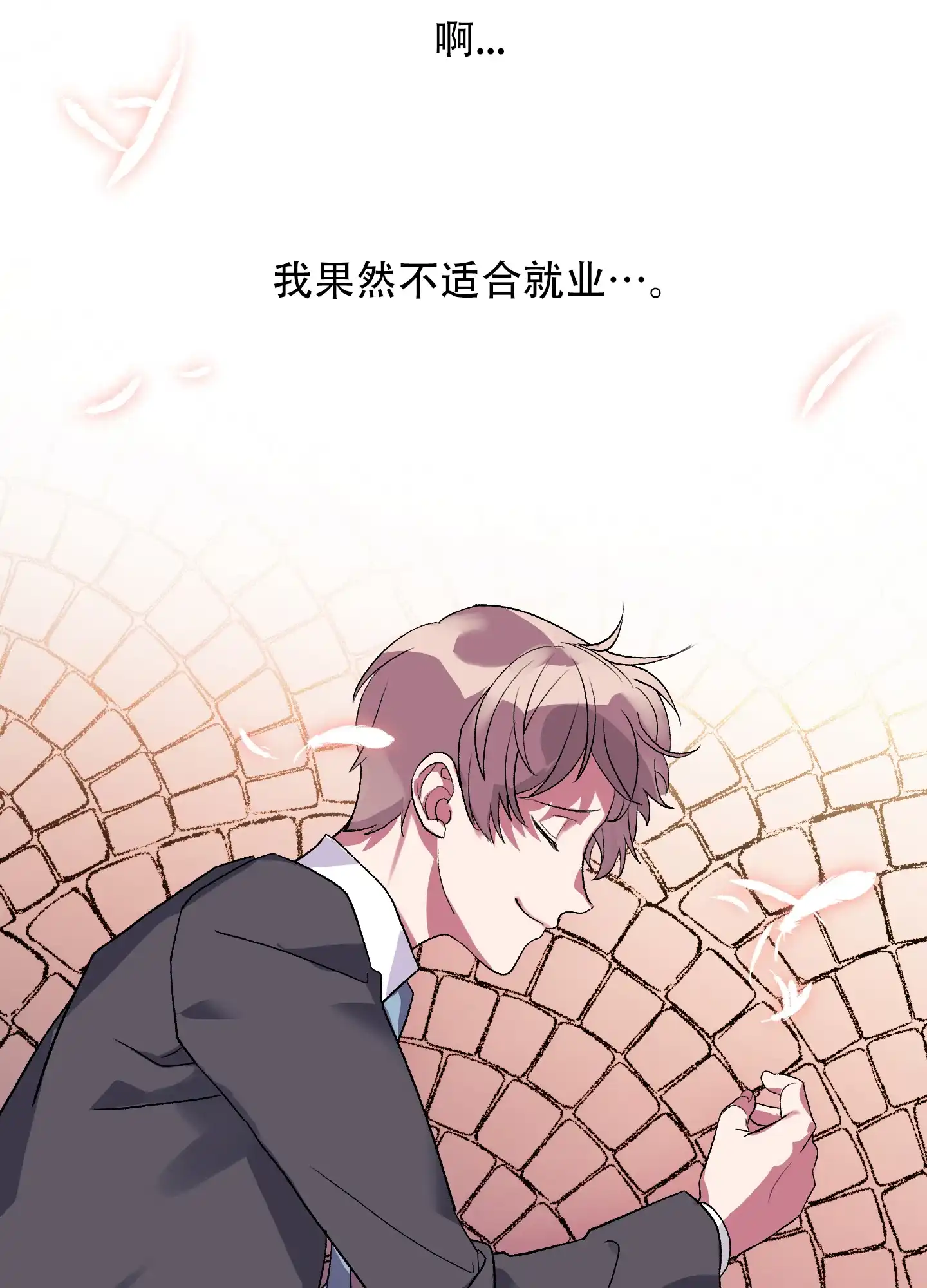 《绝佳按摩体验》第6话 第35页