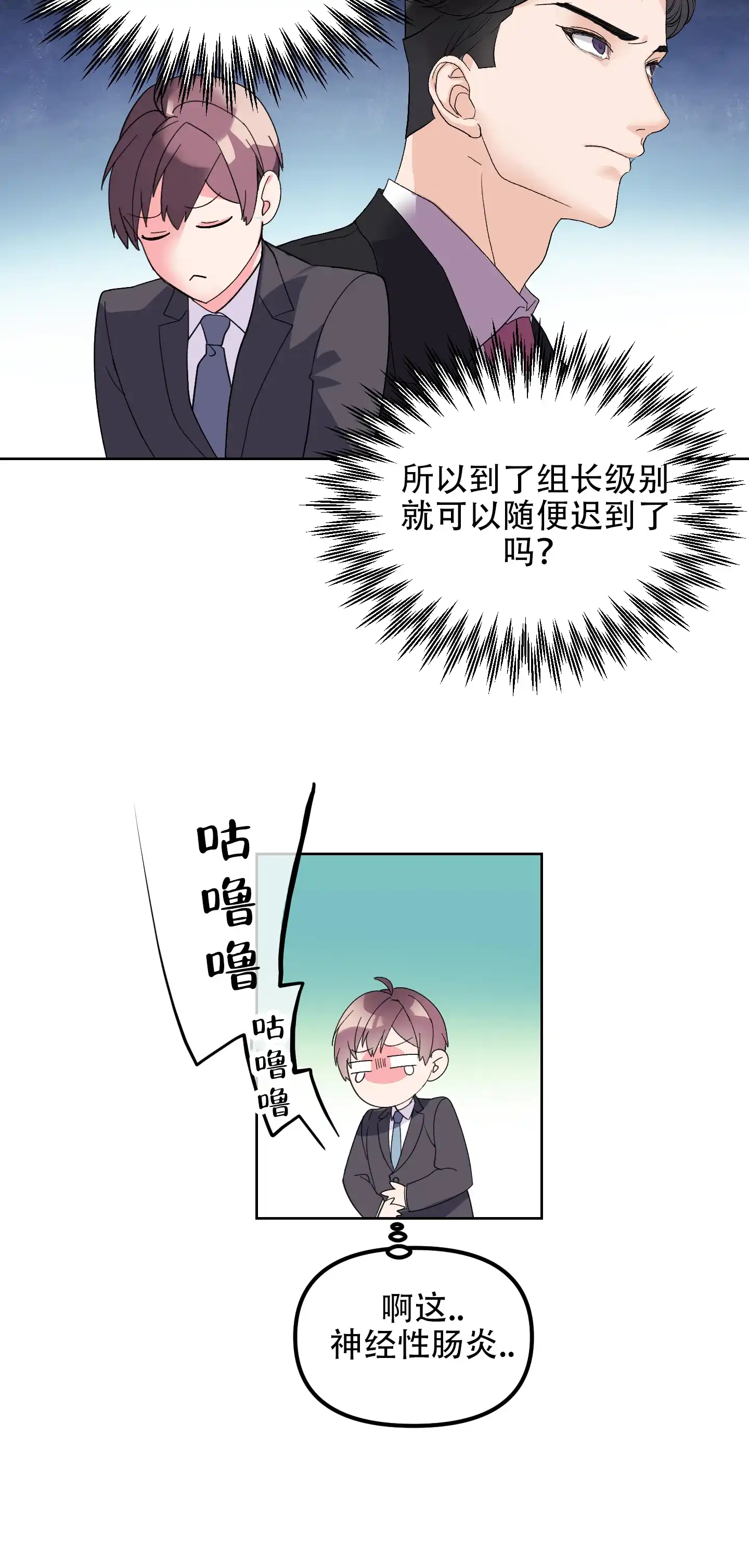 《绝佳按摩体验》第6话 第13页