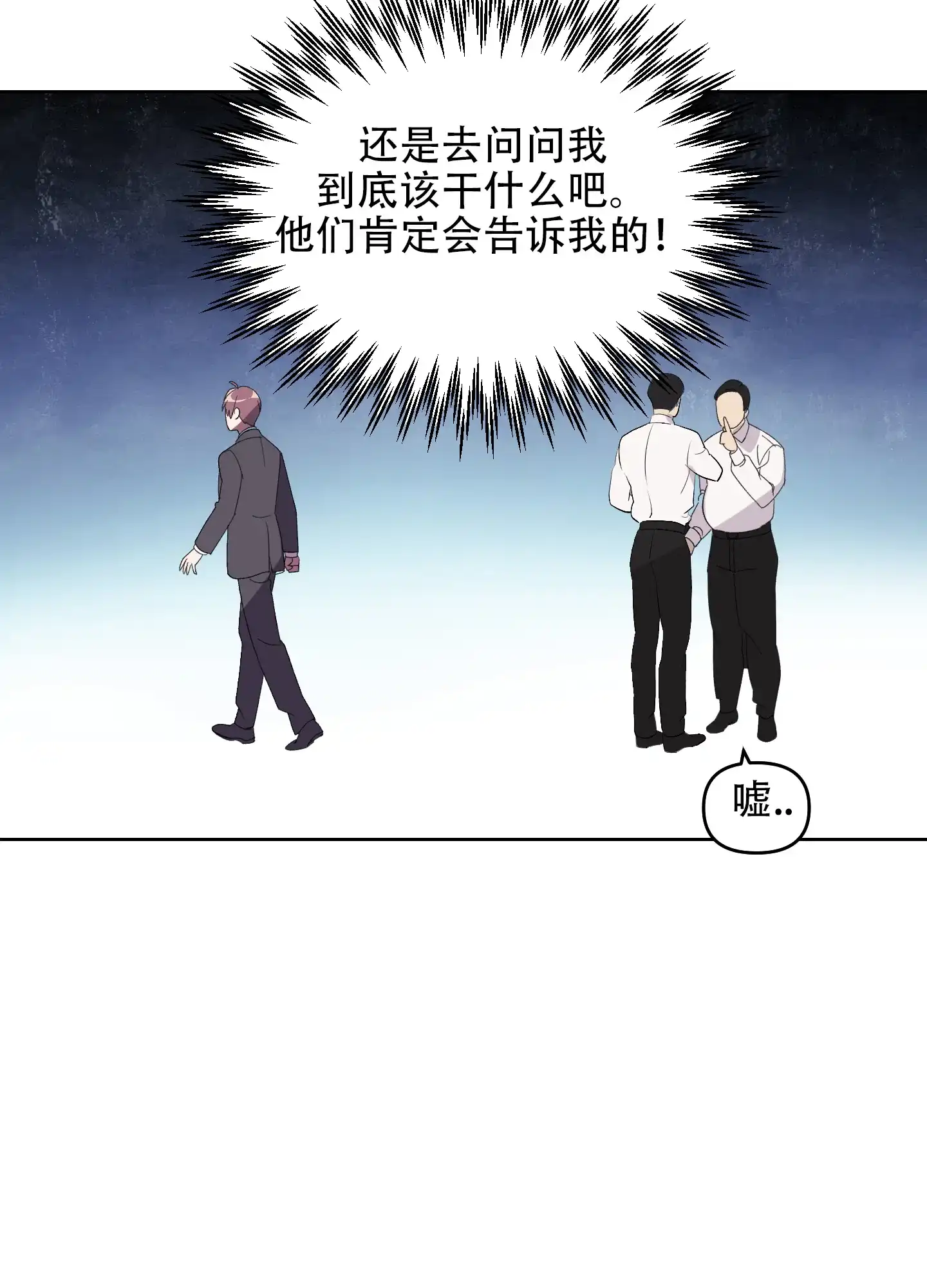 《绝佳按摩体验》第6话 第17页
