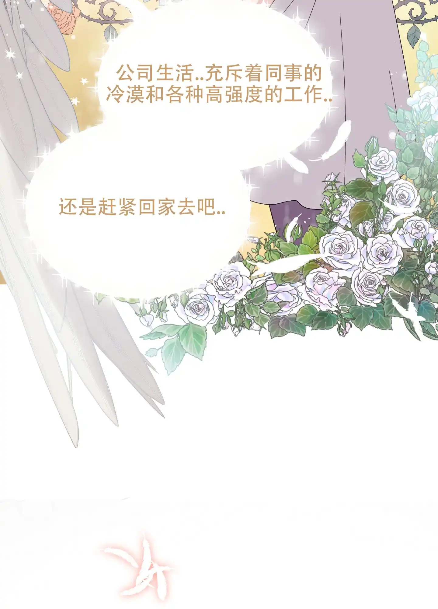 《绝佳按摩体验》第6话 第34页