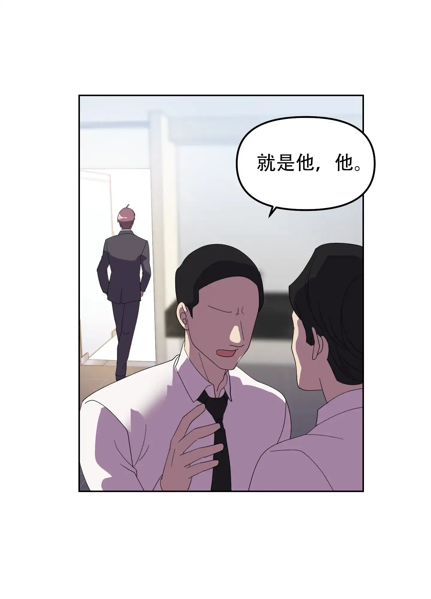 《绝佳按摩体验》第6话 第18页
