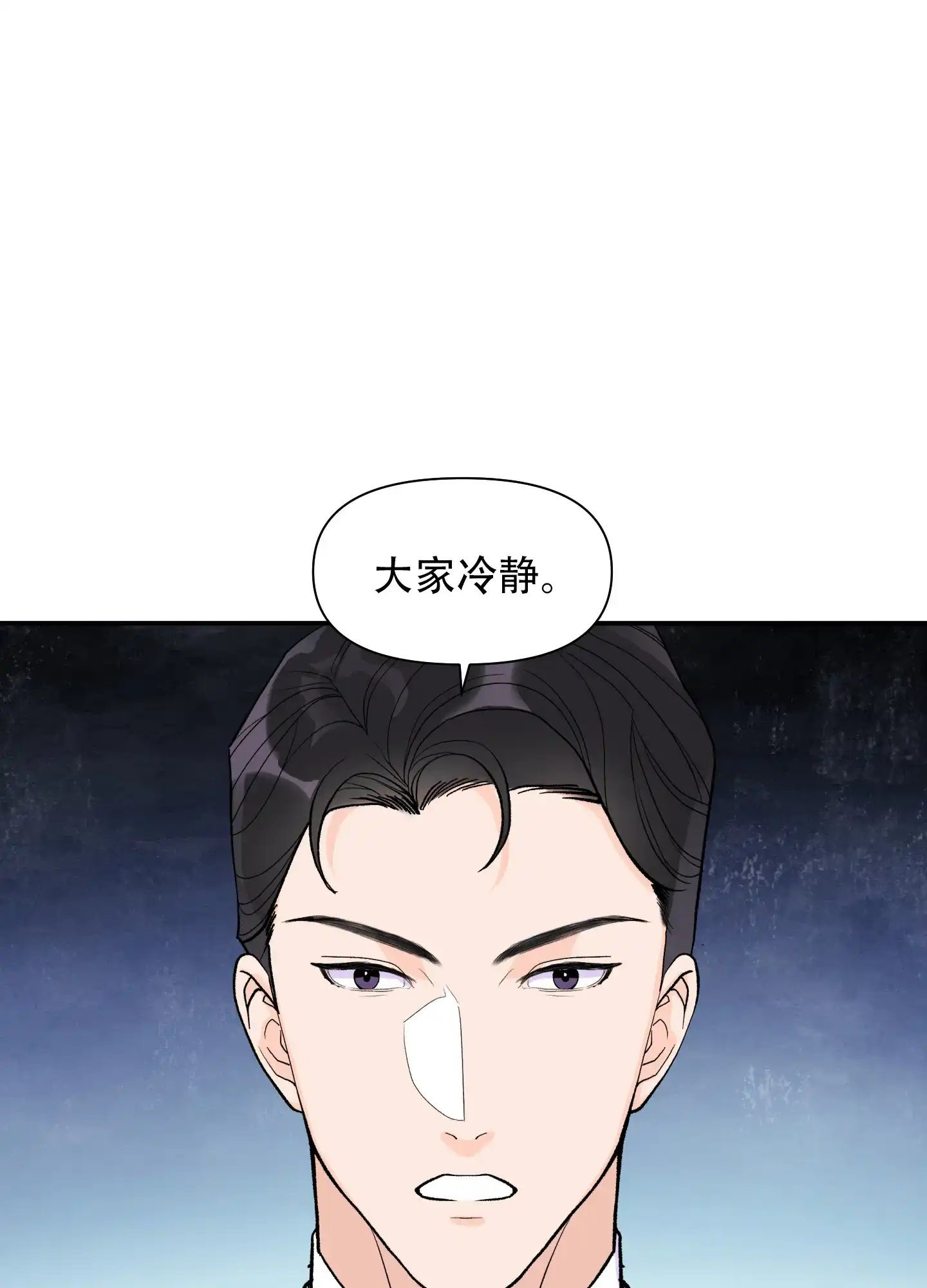 《绝佳按摩体验》第7话 第7页