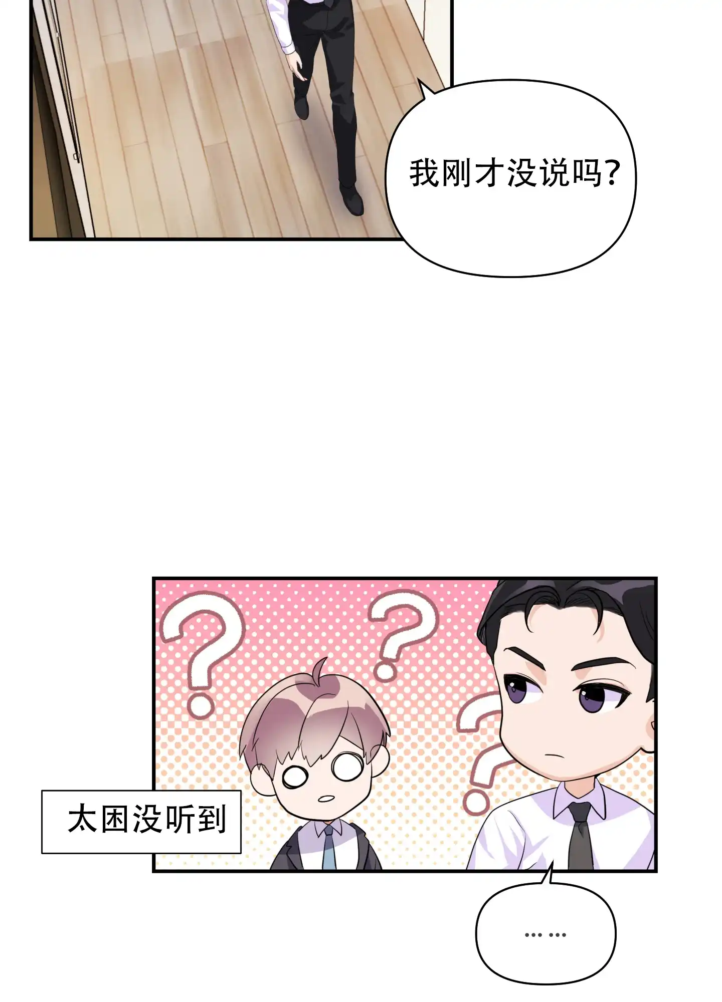 《绝佳按摩体验》第7话 第42页