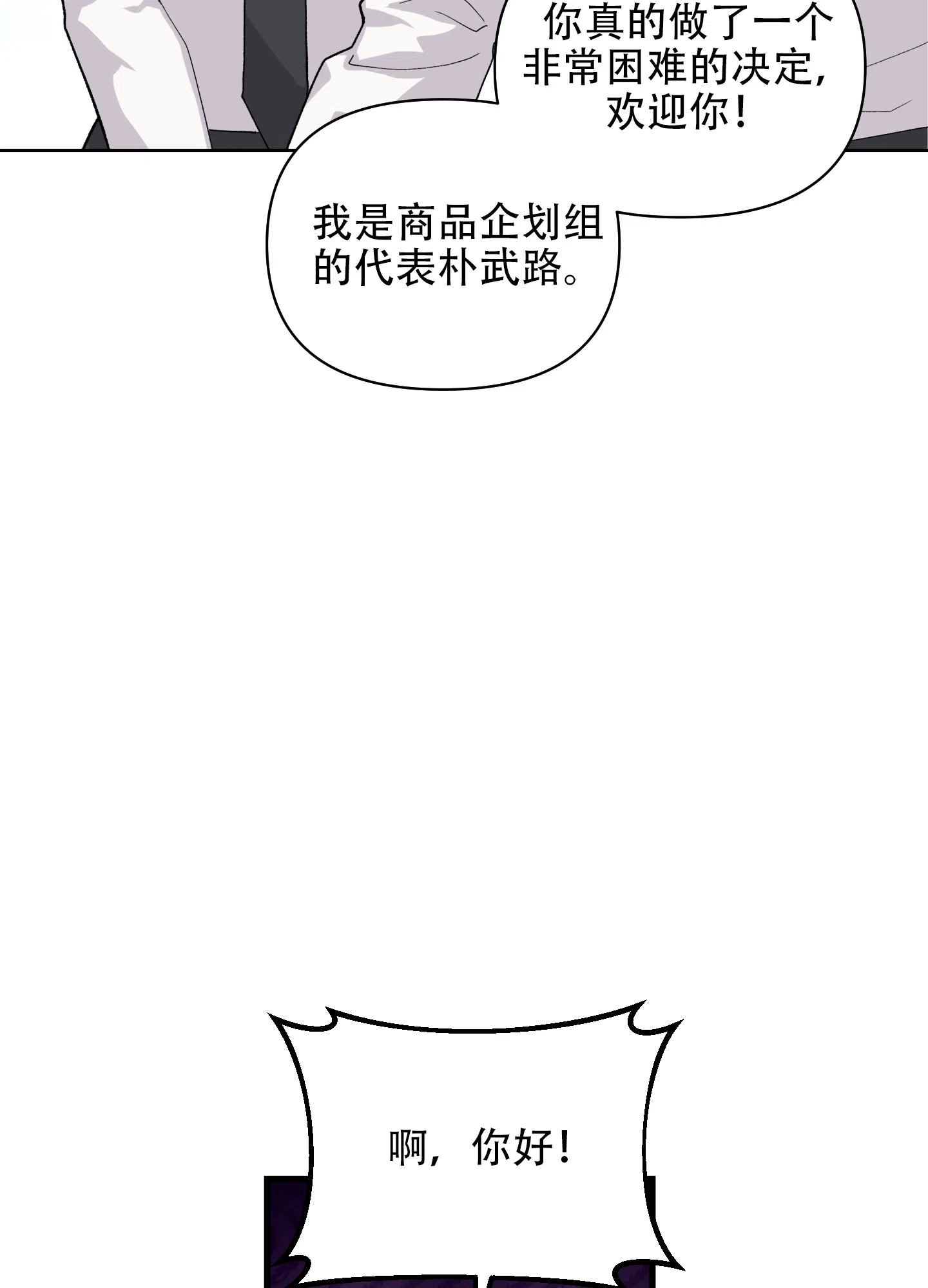 《绝佳按摩体验》第7话 第22页