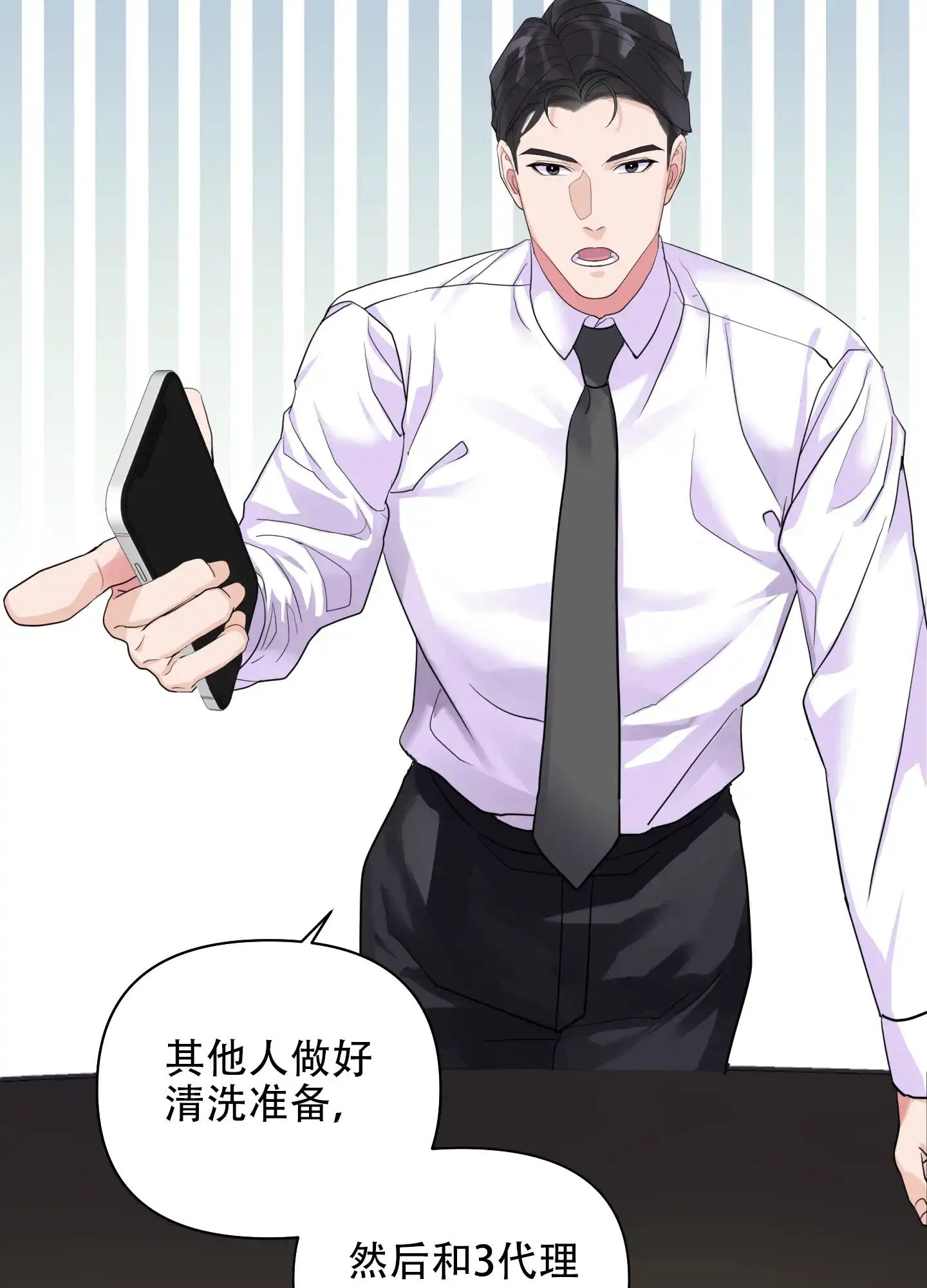 《绝佳按摩体验》第7话 第34页