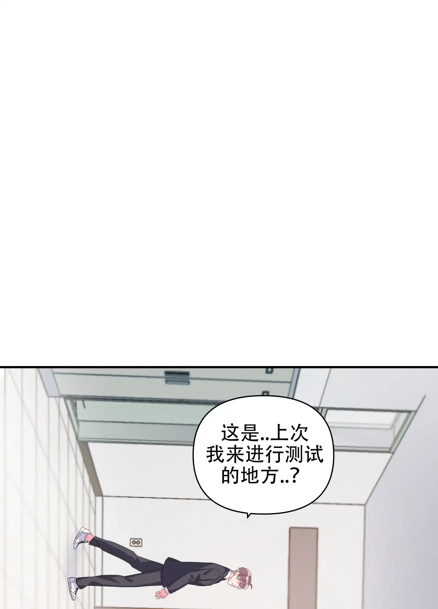《绝佳按摩体验》第7话 第44页