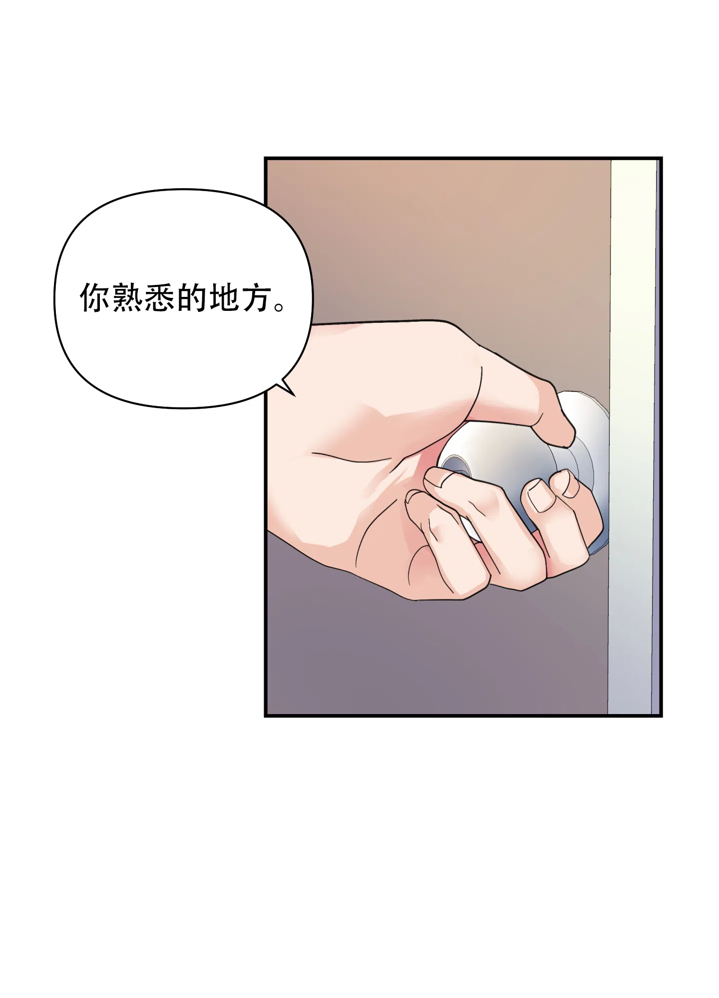 《绝佳按摩体验》第7话 第43页