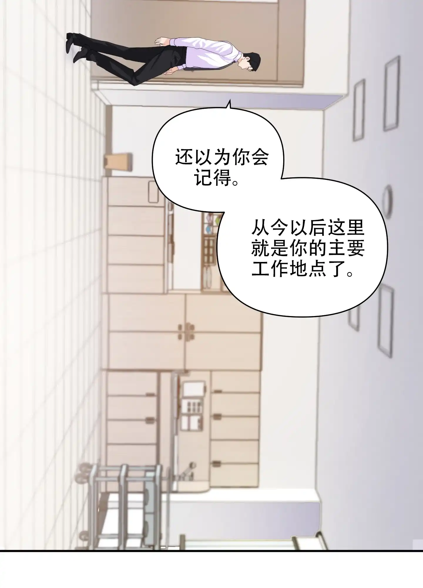 《绝佳按摩体验》第7话 第45页