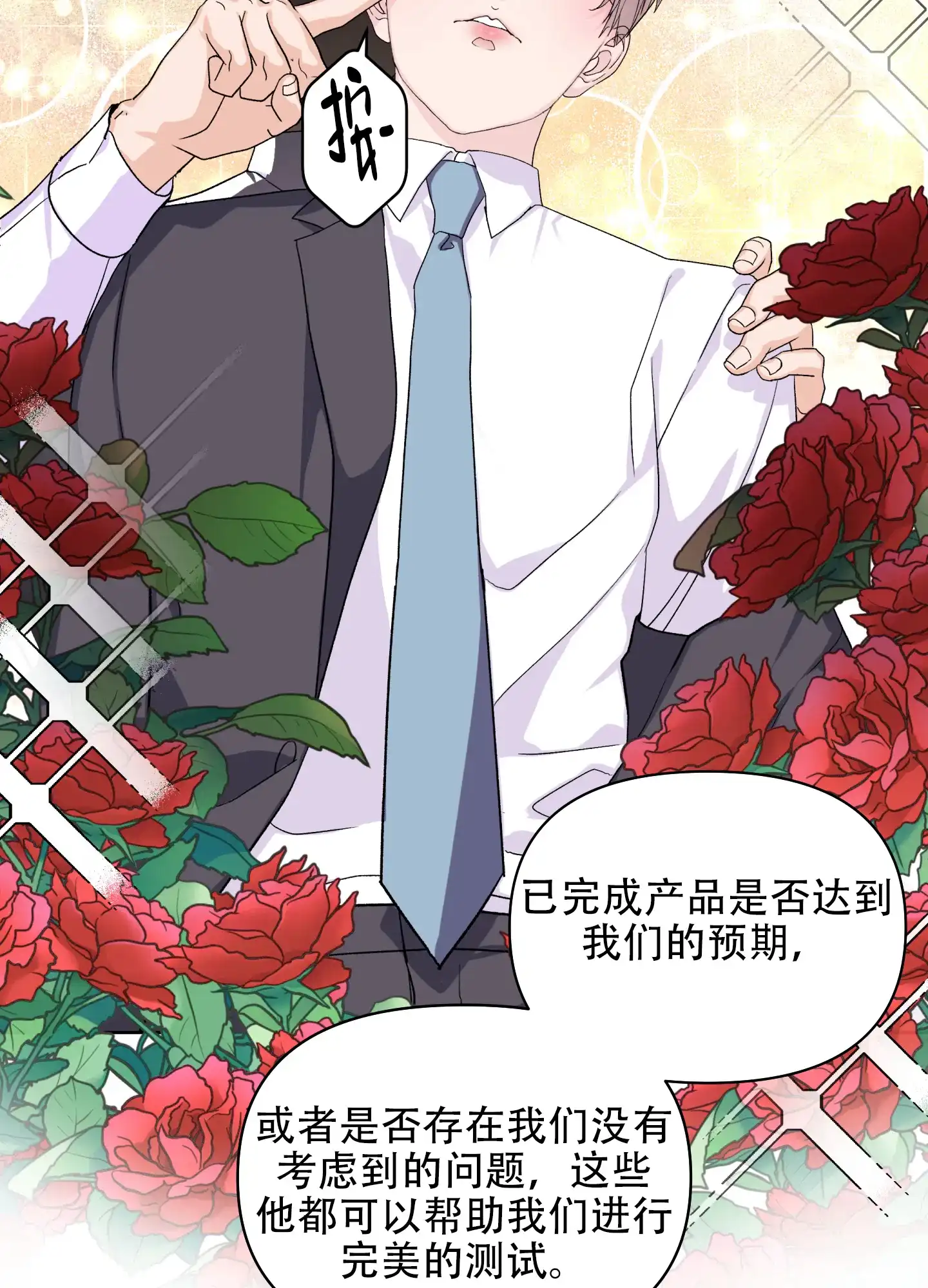 《绝佳按摩体验》第7话 第13页