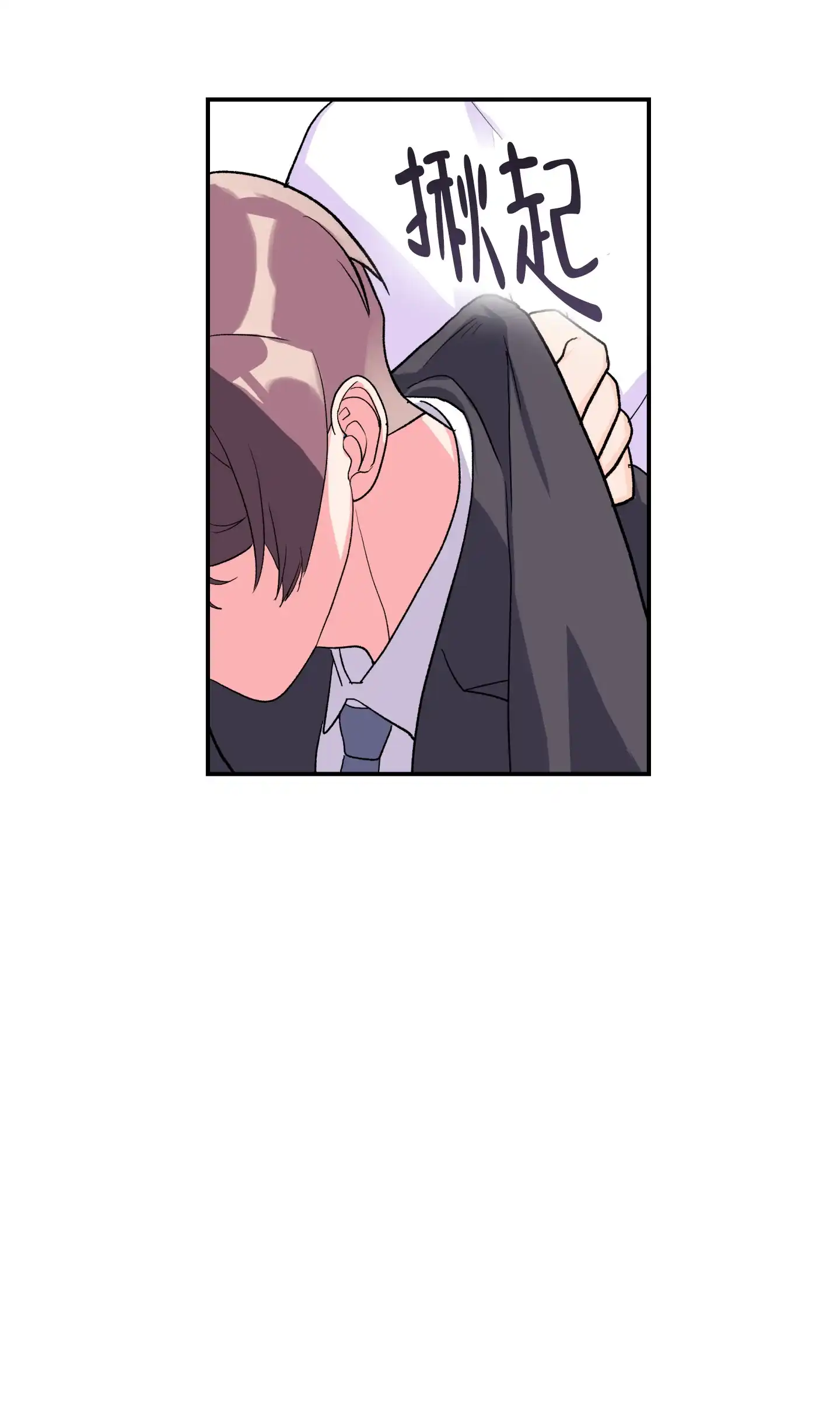 《绝佳按摩体验》第7话 第10页