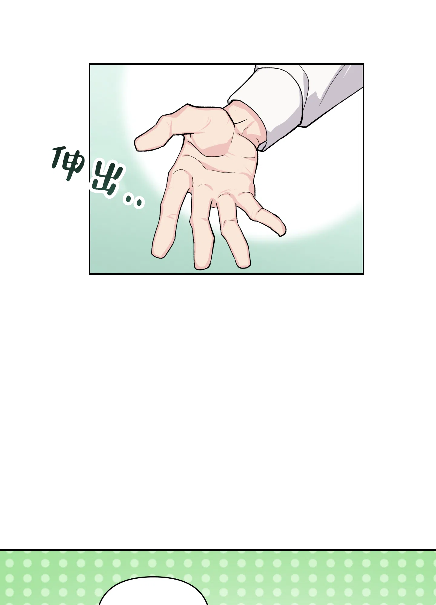 《绝佳按摩体验》第7话 第18页